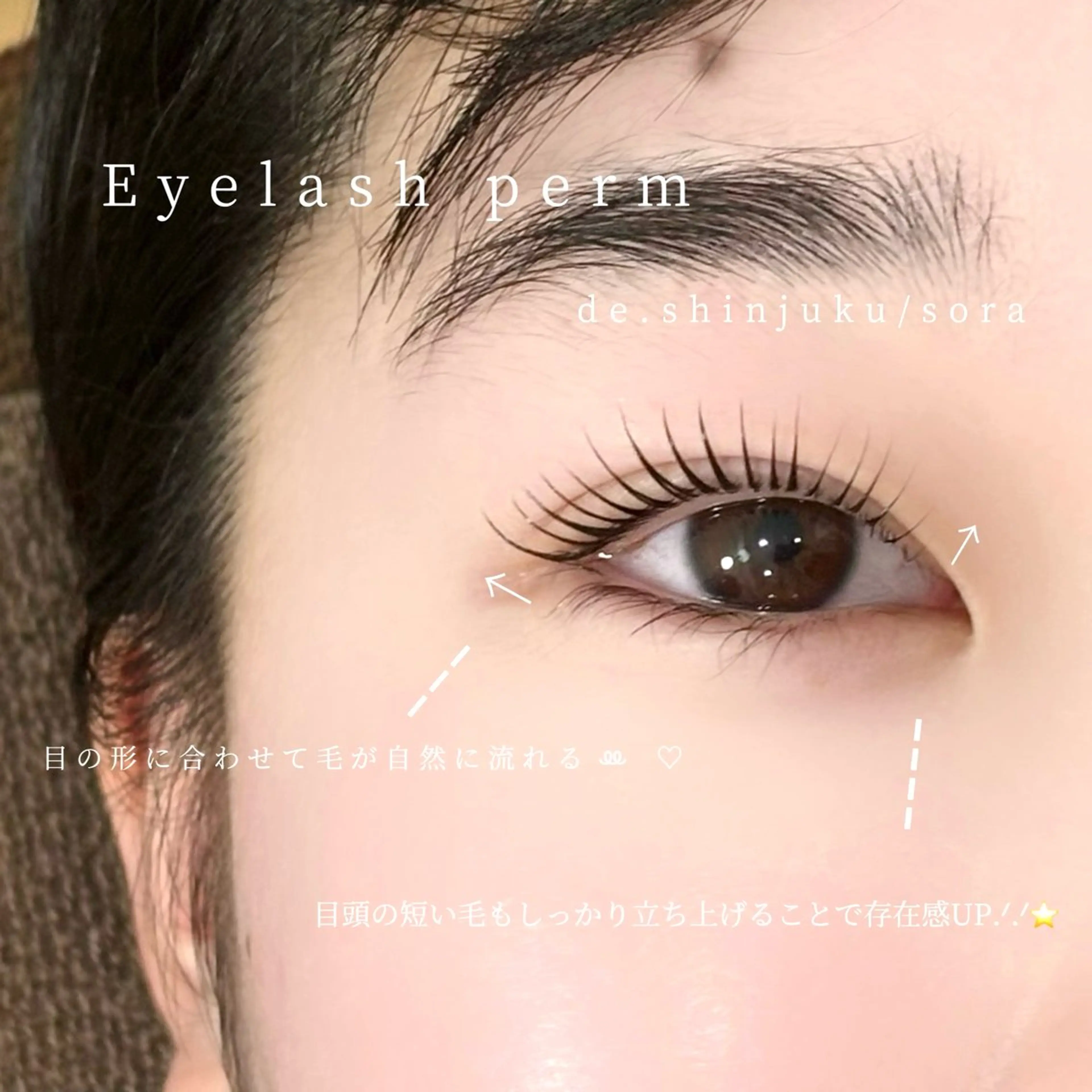 マツエク・マツパ 一重×まつ毛パーマ de. soraのマツエク・マツパデザイン
