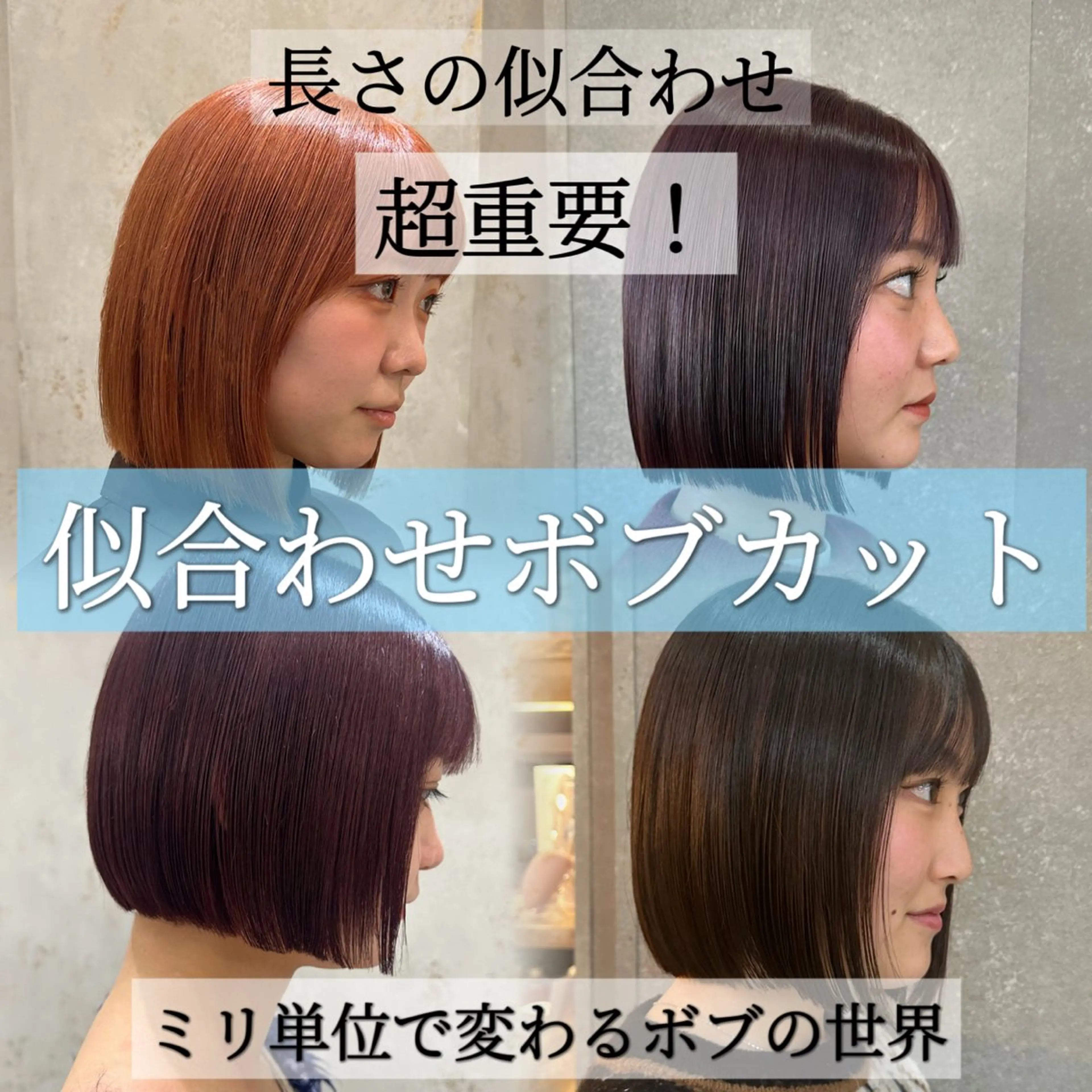 ミディアム ヘアカラー トリートメント ボブ　フレンチボブ/ レイヤー縮毛Yukiのヘアスタイル