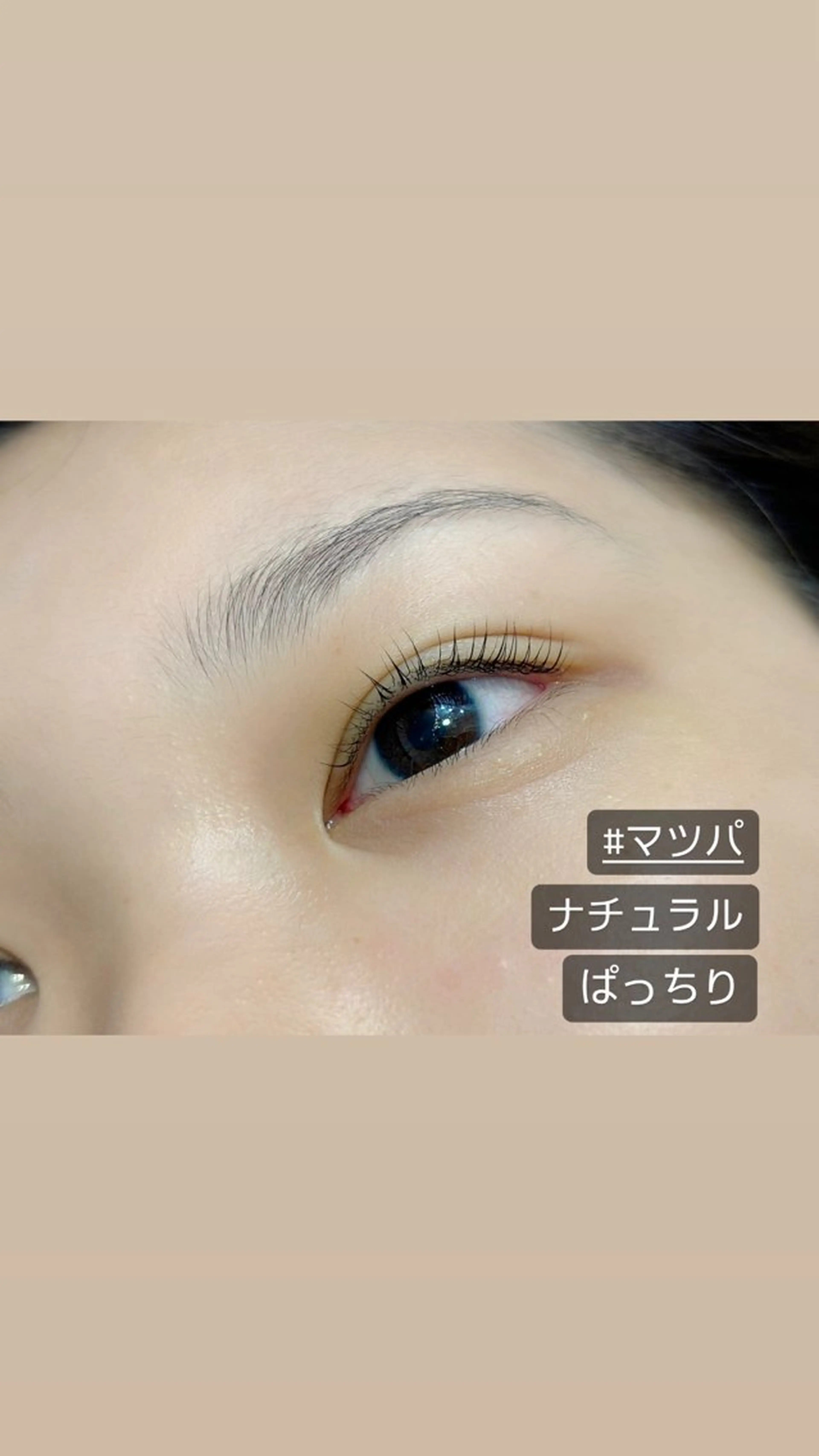 若見え似合わせパーマ💐【マツパ】ケラチンケアラッシュカールの写真