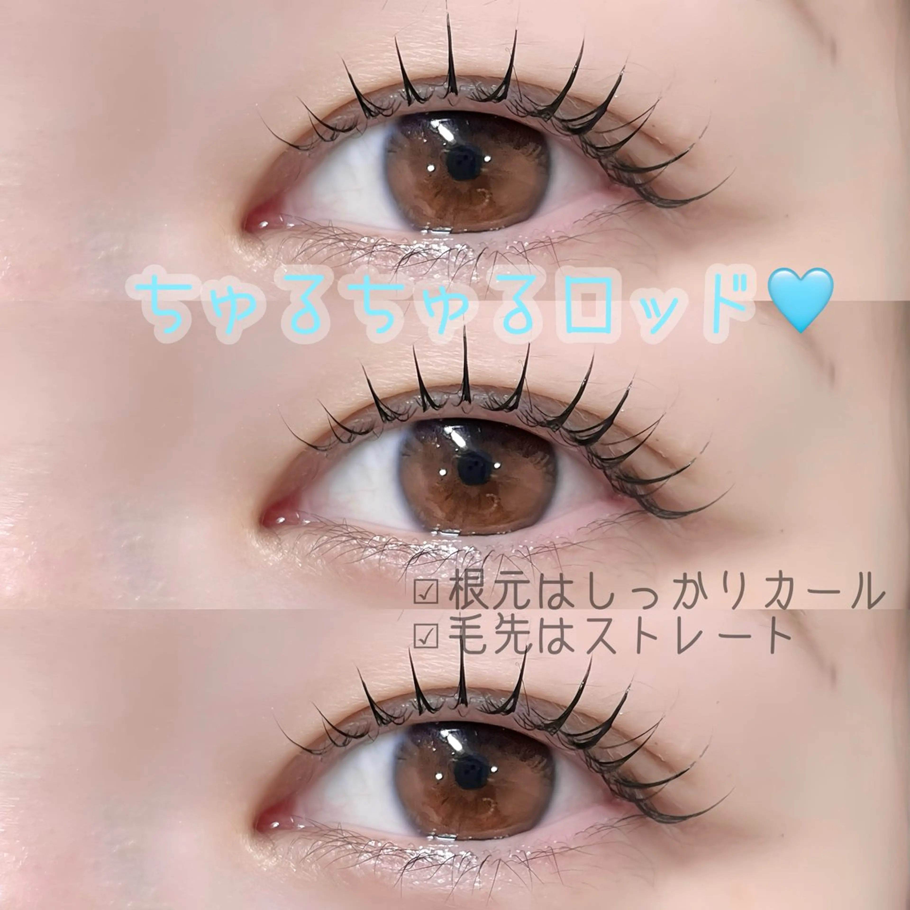 マツエク・マツパ LASH muse .のマツエク・マツパデザイン