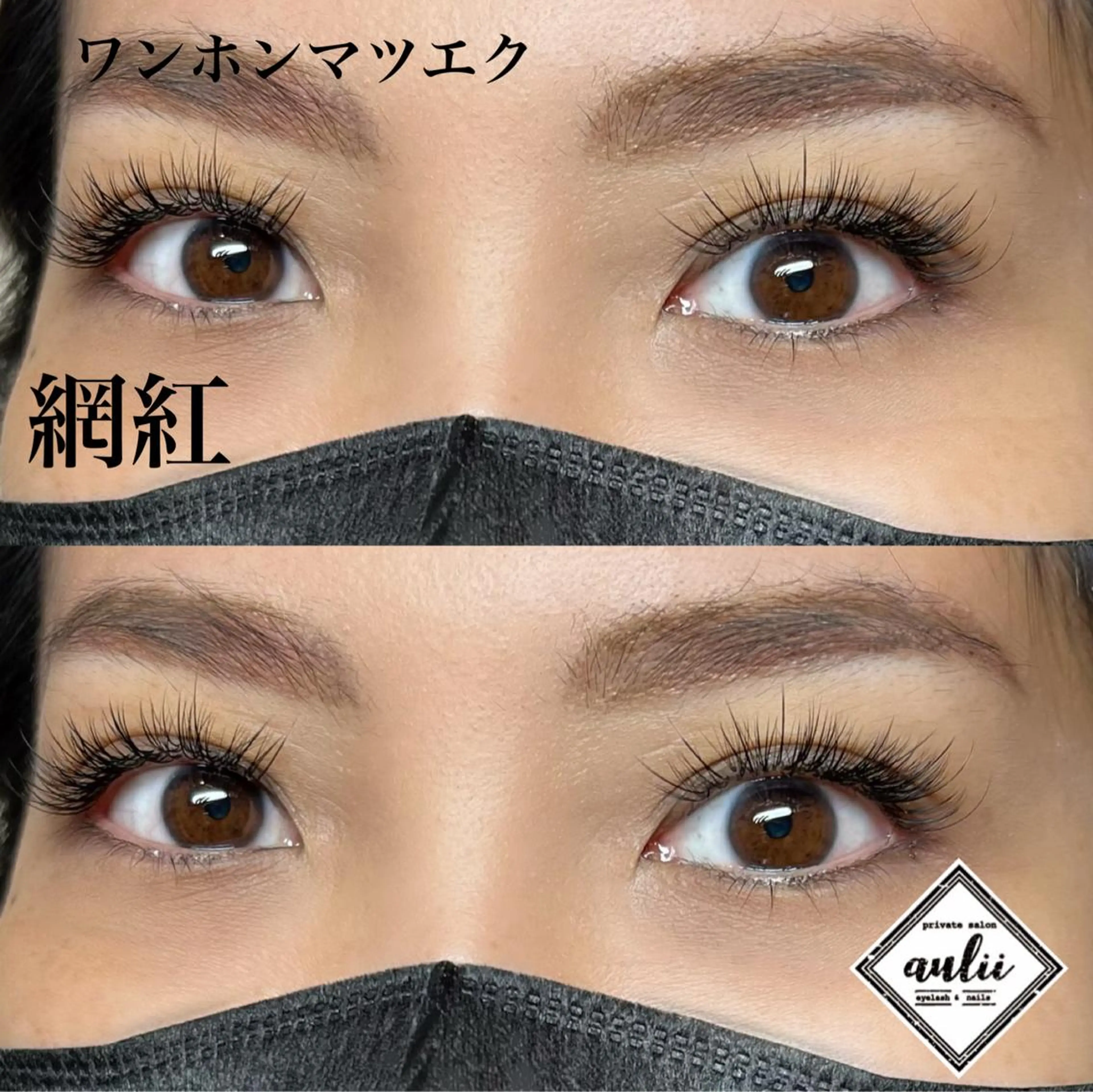 マツエク・マツパ アイブロウ 韓国風マツエク ワンホンマツエク マツエク ながやま ちえのその他イメージ