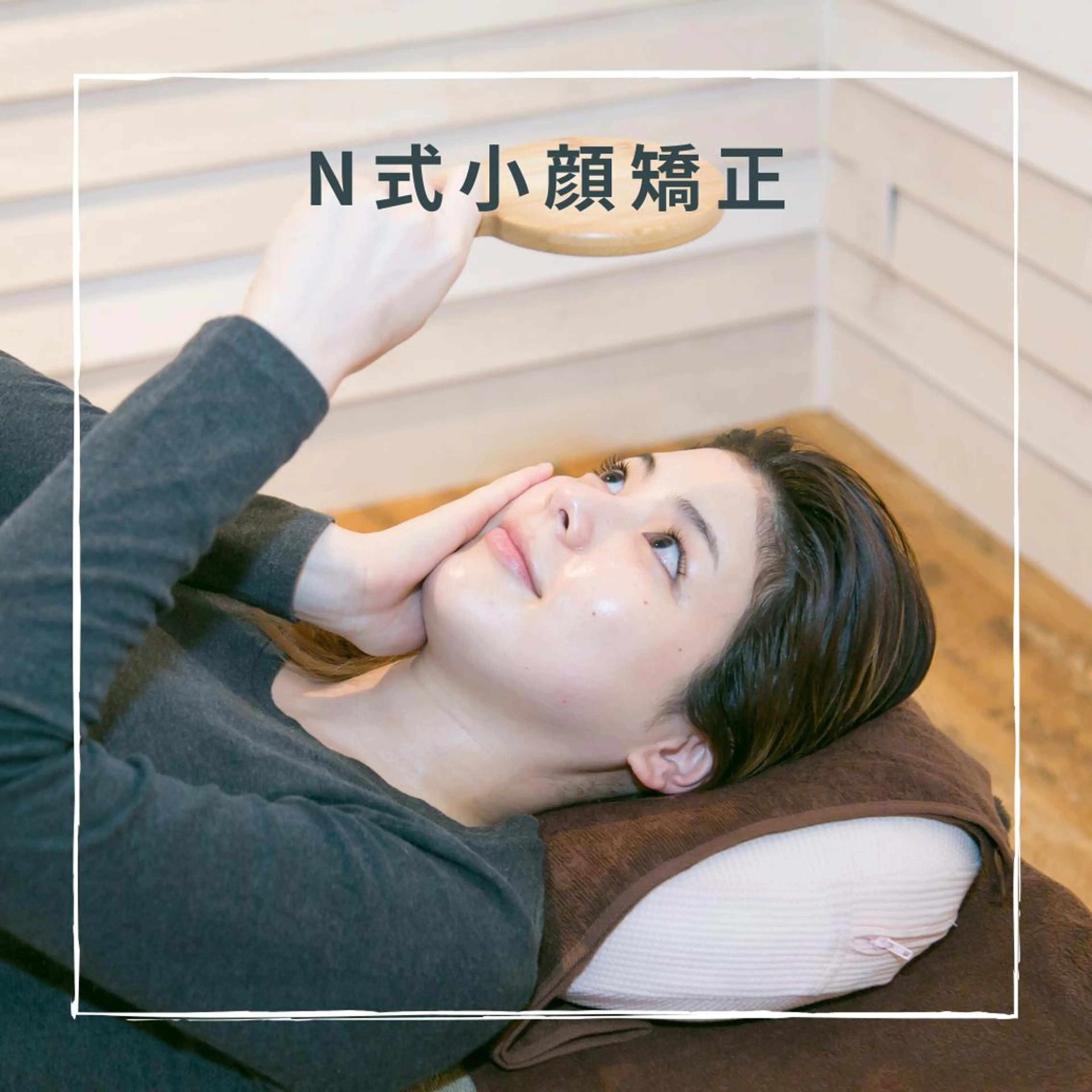 目黒/小顔/矯正 美容整体師テツロウのエステ・リラクイメージ