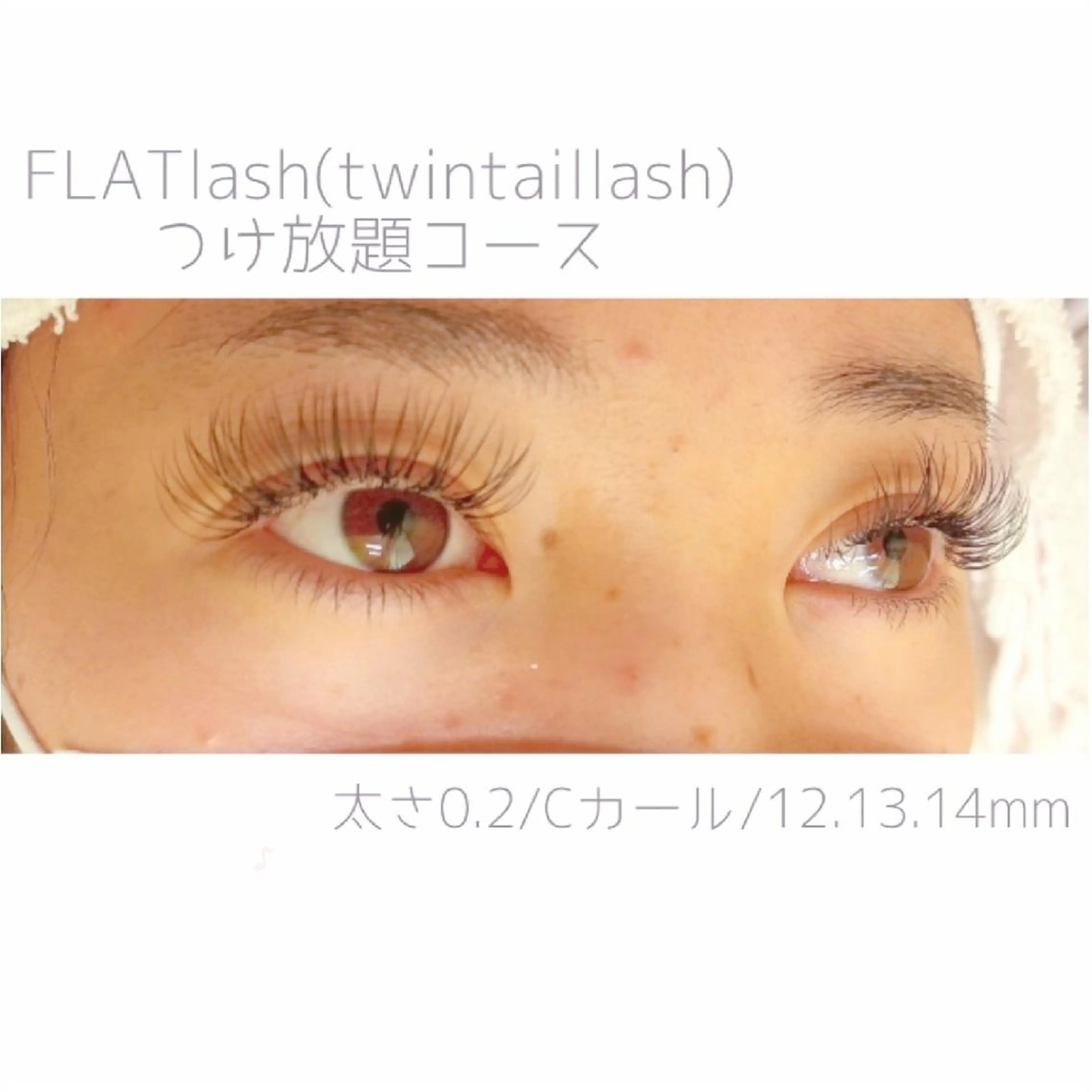 マツエク・マツパ ディアナ 水戸元吉田店　小林のマツエク・マツパデザイン