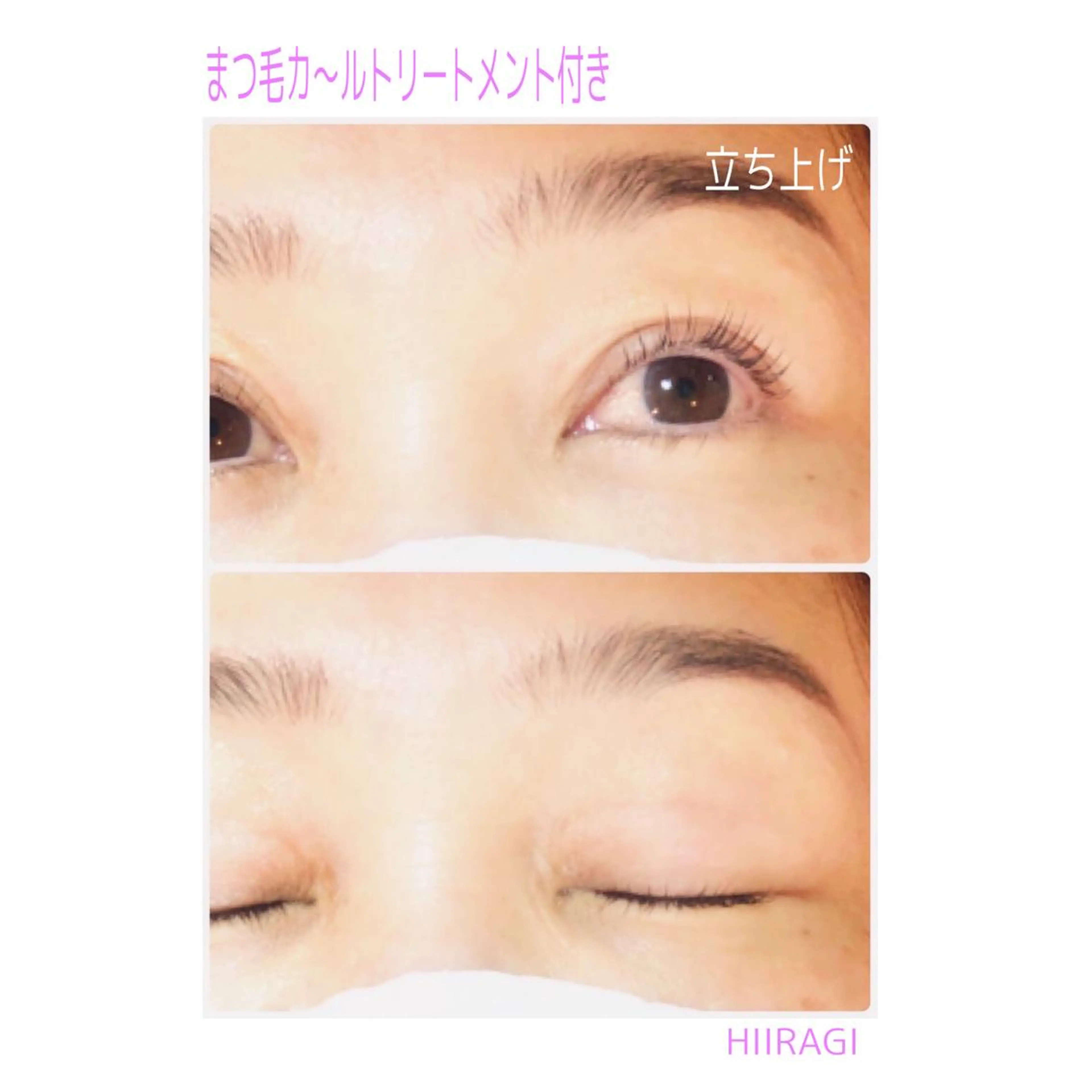 マツエク・マツパ まつげパーマ マツパ 美容室 HIIRAGIのマツエク・マツパデザイン