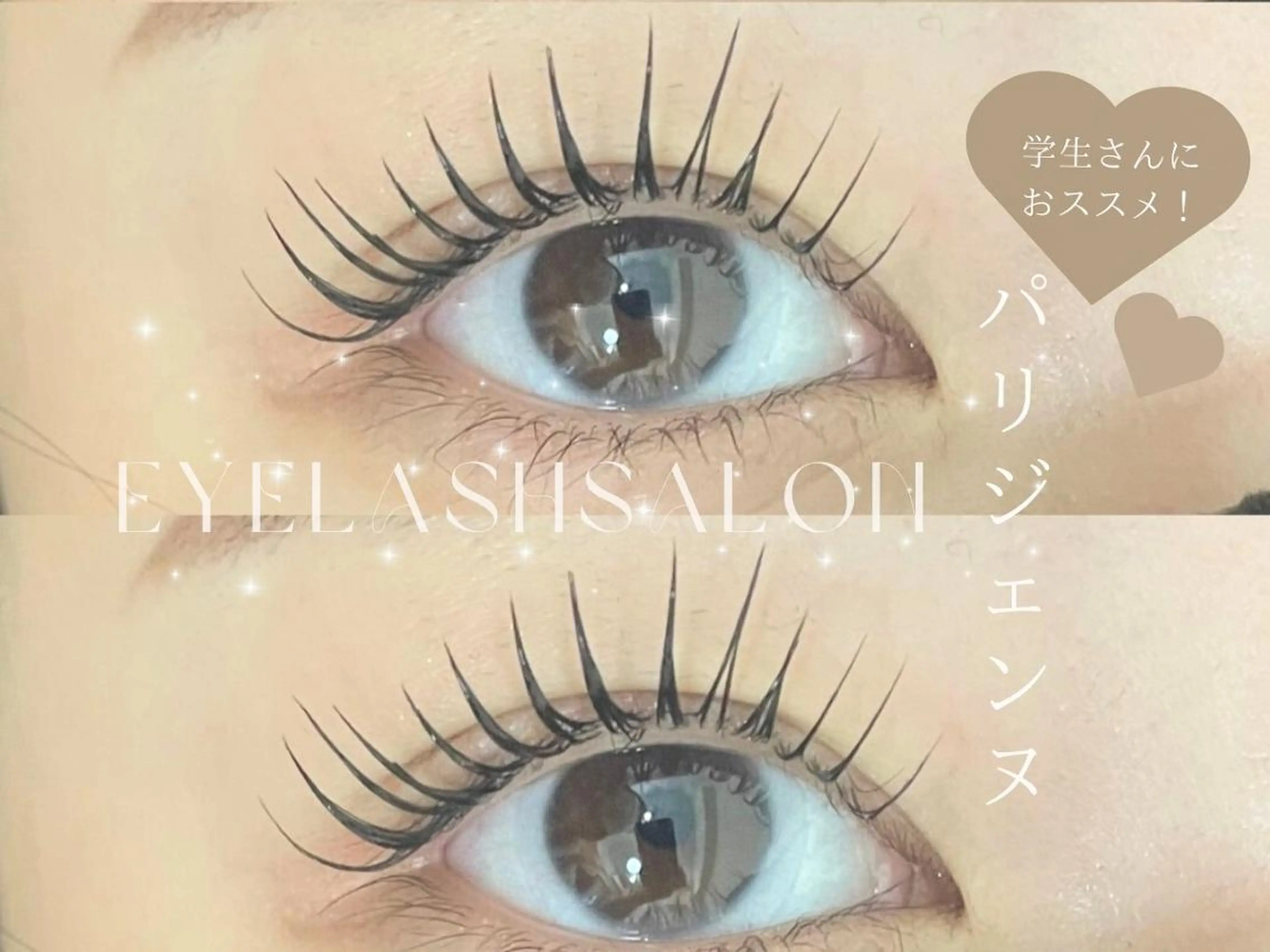 マツエク・マツパ 🌸さくら /ワンホン束感🎀のマツエク・マツパデザイン