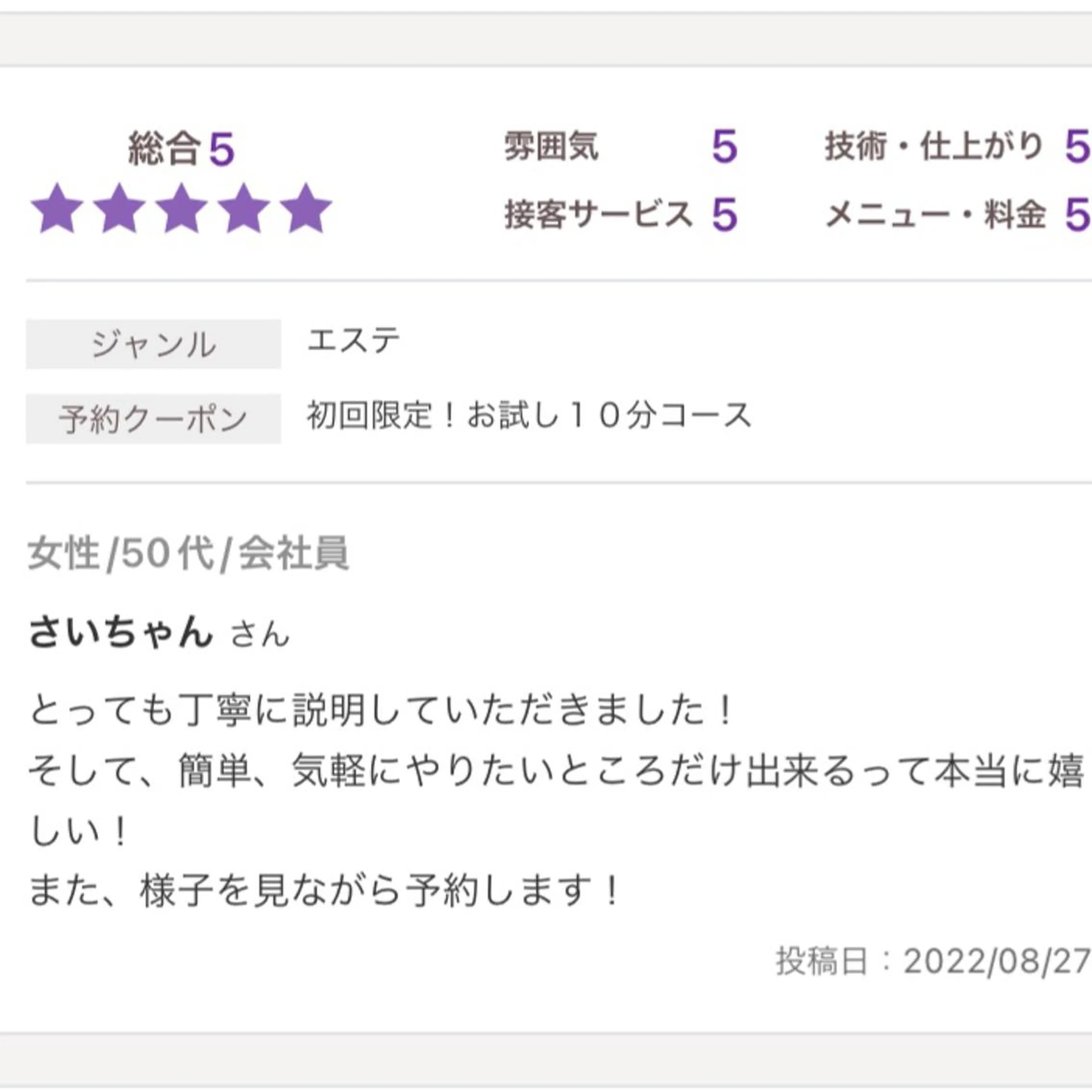 セルフ脱毛 atelier aoのエステ・リラクイメージ