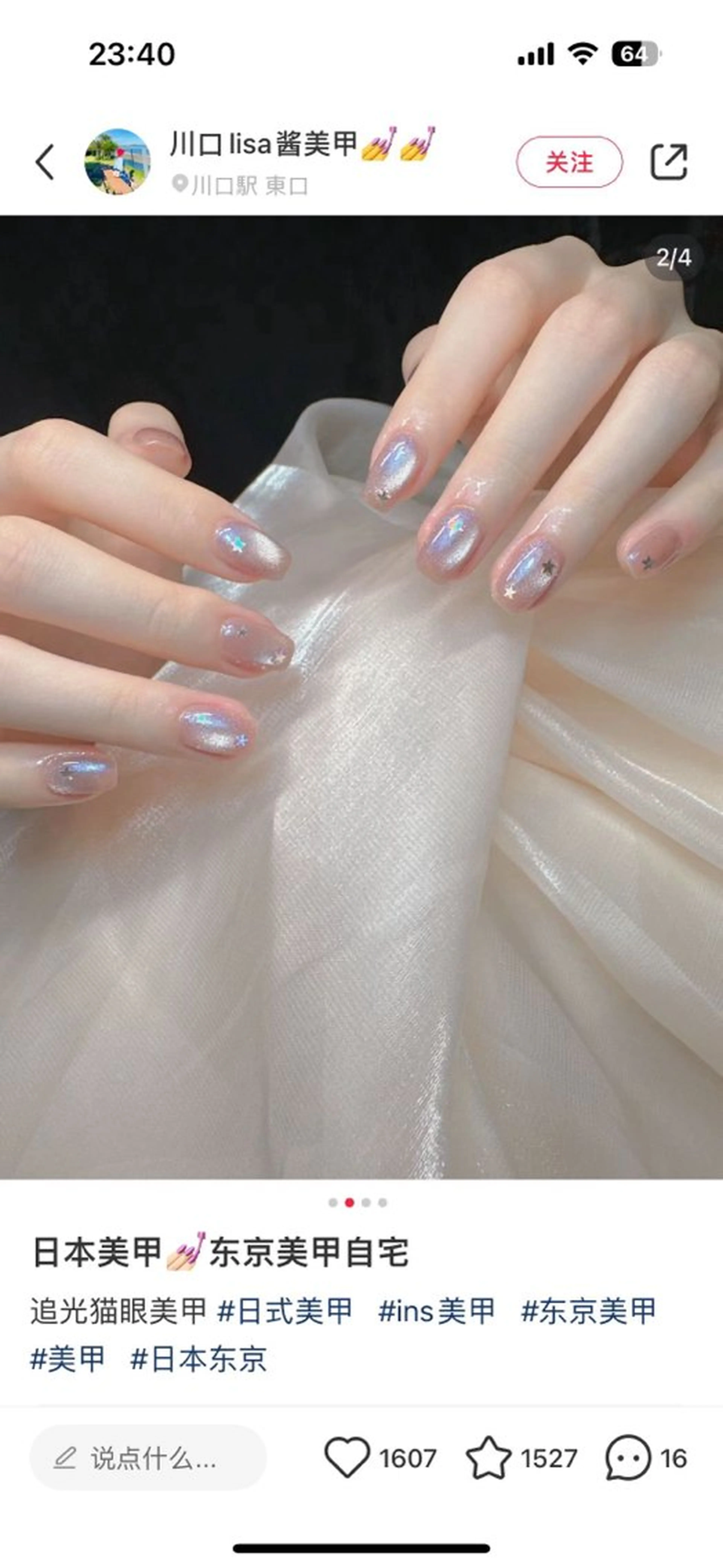 ネイル ハンドネイル ハンドケア ⭐️Syu Rei⭐️のネイルデザイン