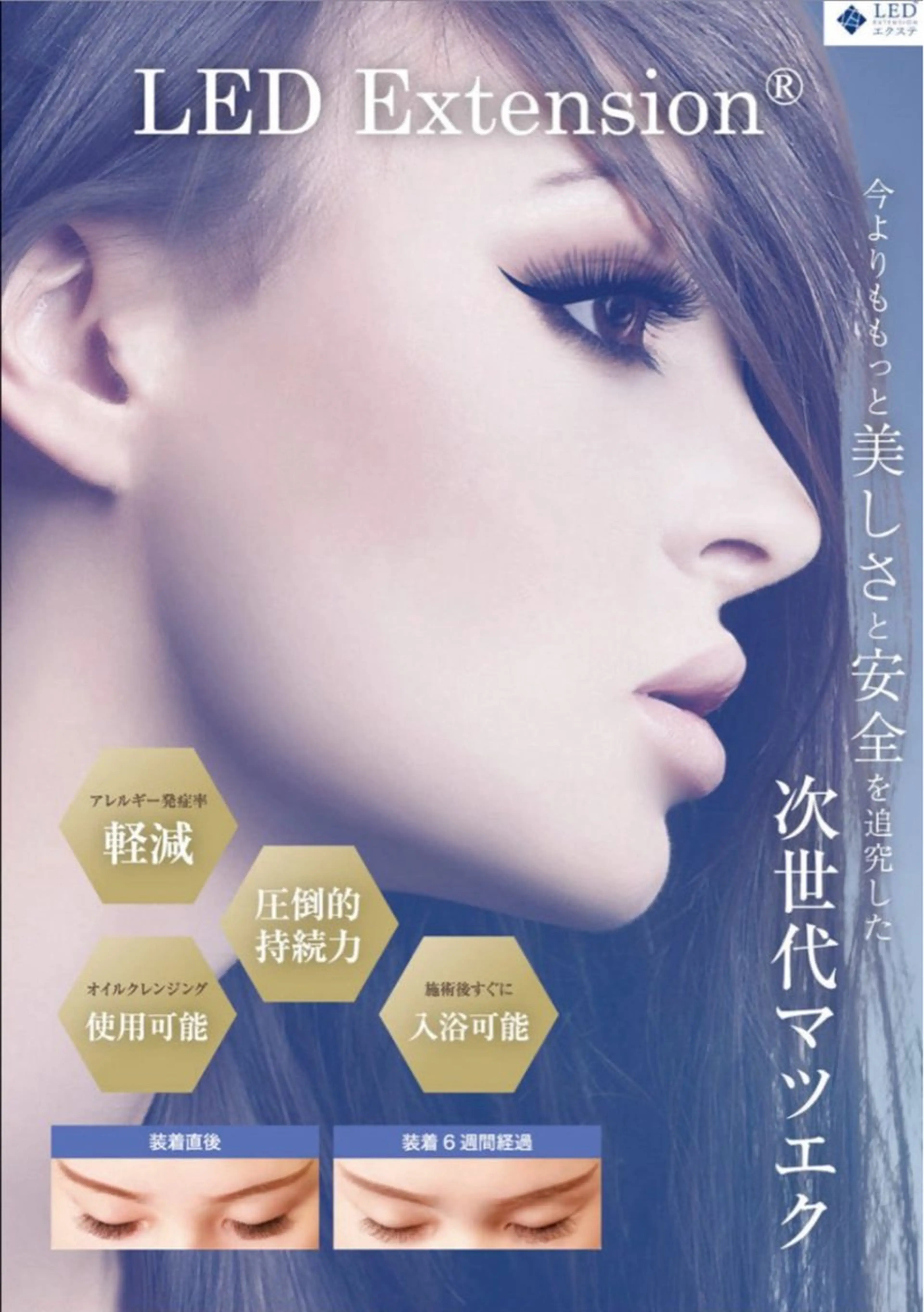 マツエク・マツパ PLUME 尾崎のマツエク・マツパデザイン