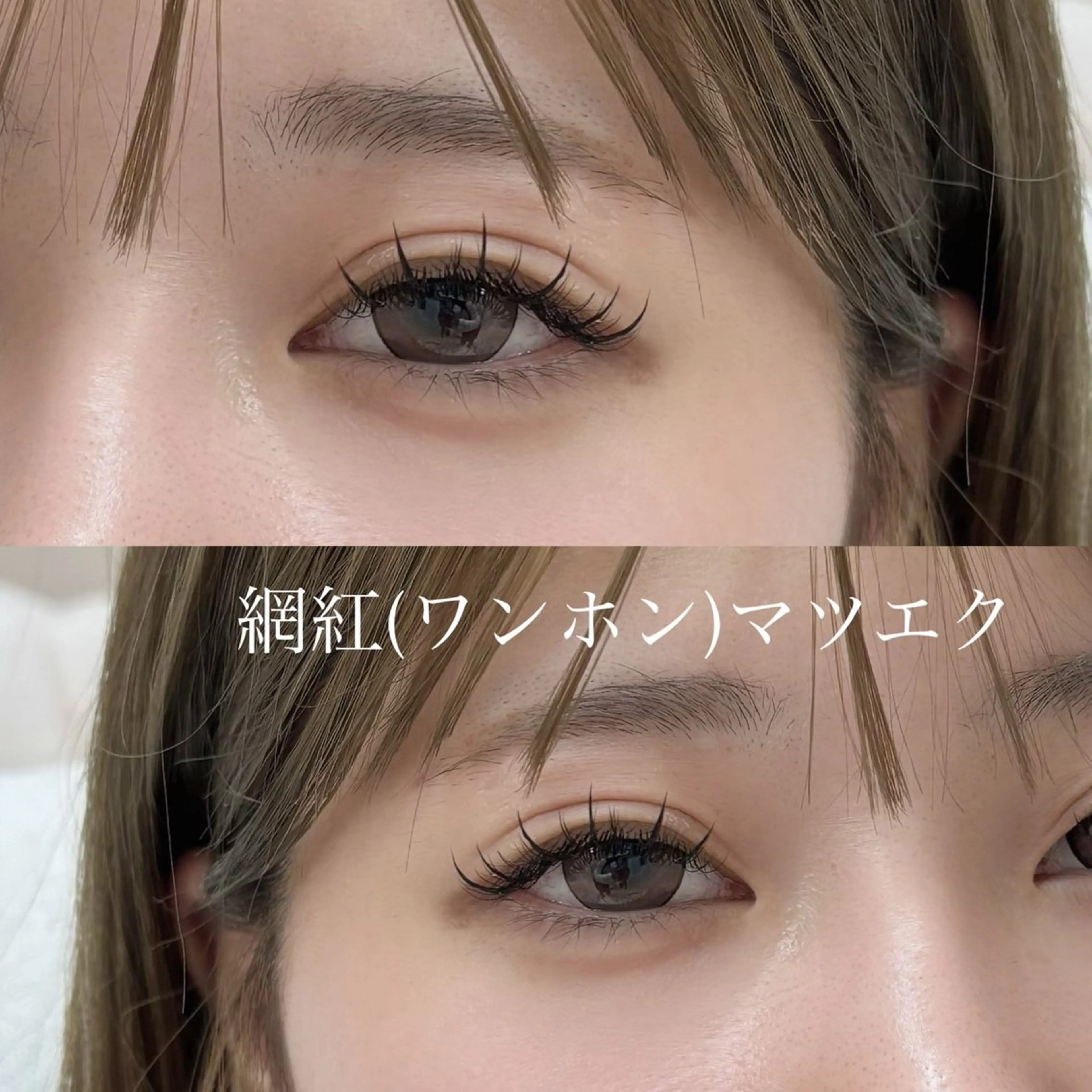 マツエク・マツパ michi【ミチ】 AYAKAのマツエク・マツパデザイン