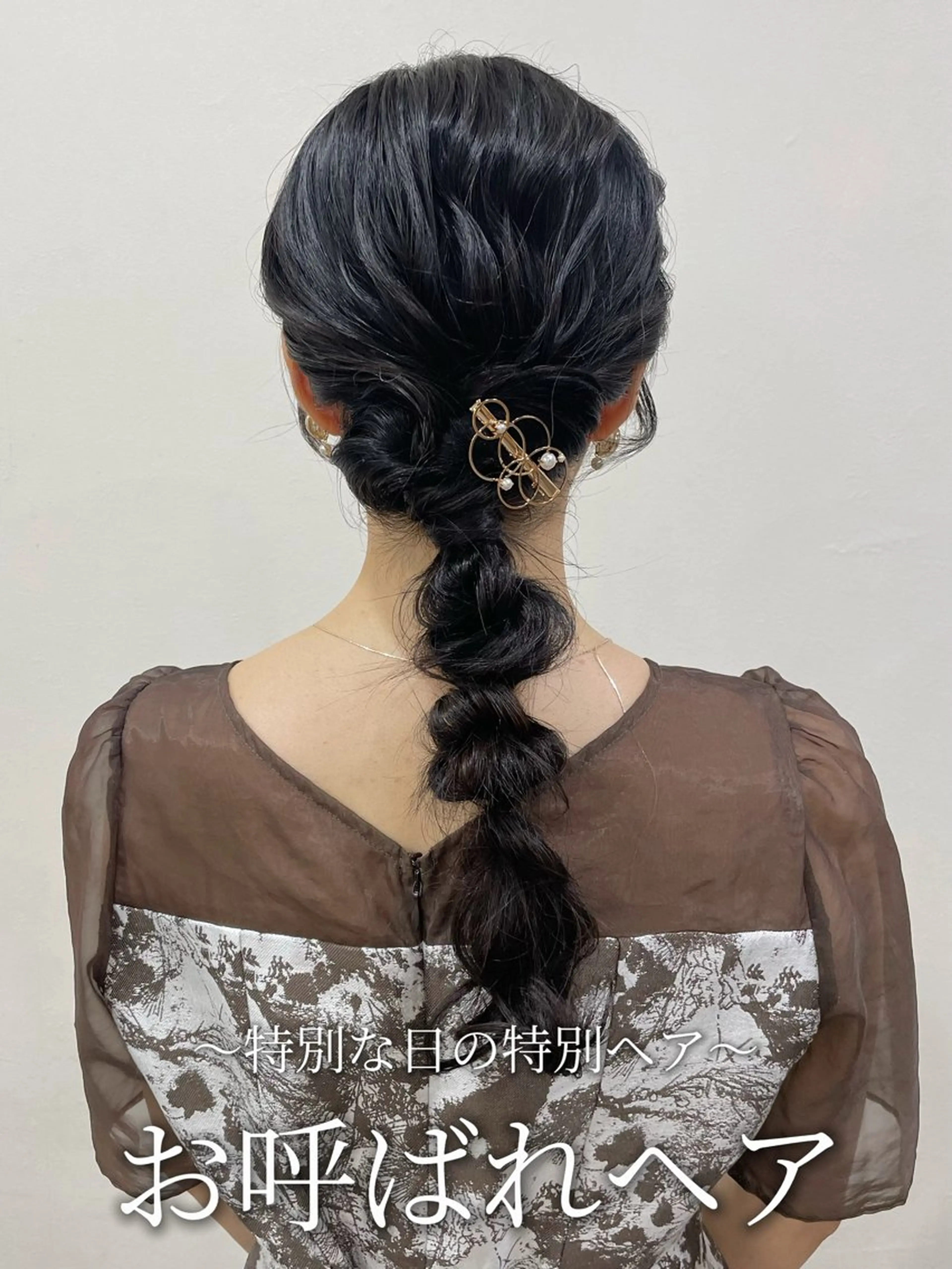 セミロング ヘアアレンジ ヘアセット 韓国風パーマ/ヘア セット/店長みづきのヘアスタイル