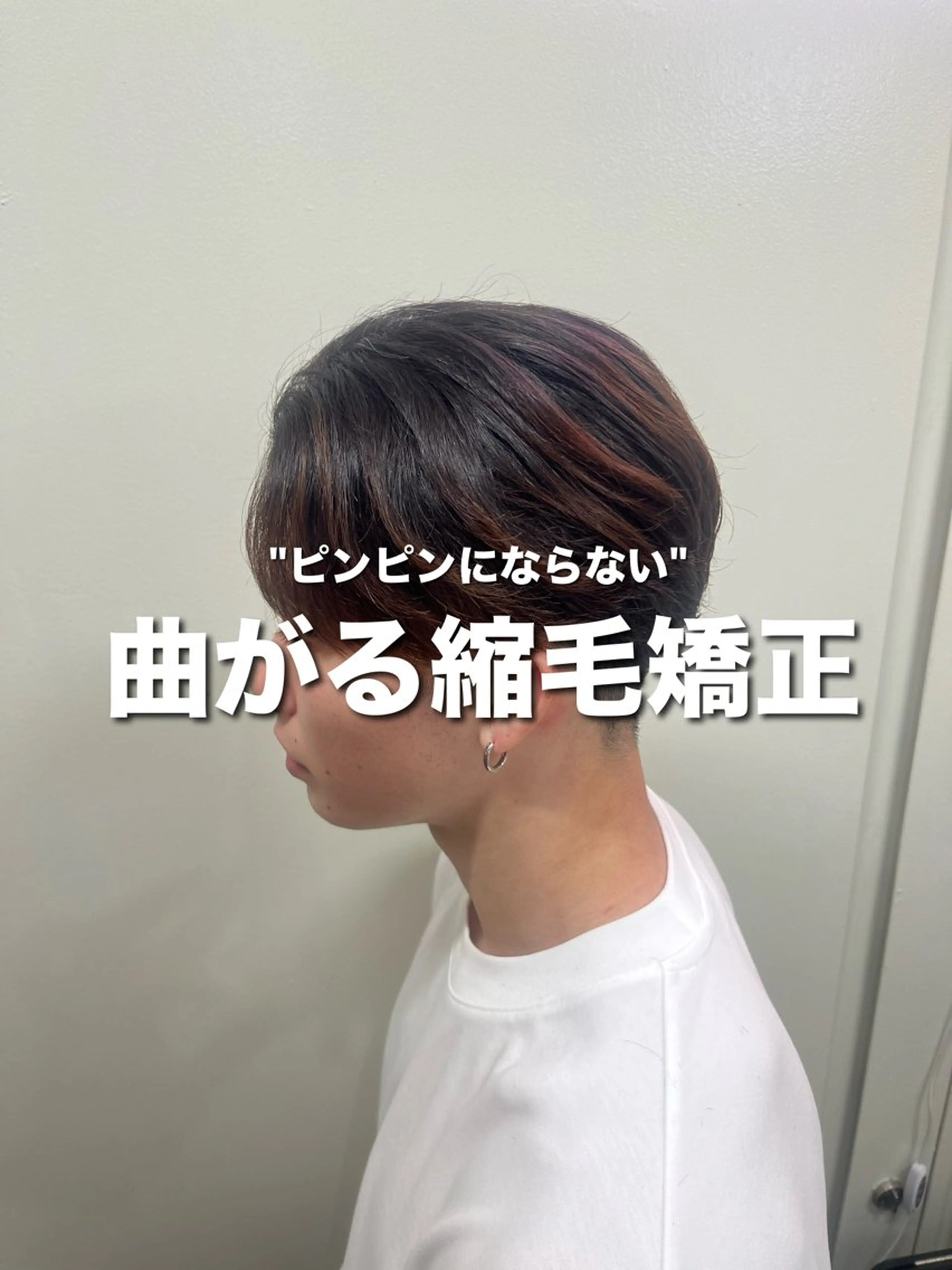 ショート パーマ メンズ 縮毛矯正 カット 縮毛矯正 韓国メンズヘア/ 毛流れヘア　須田龍世のヘアスタイル