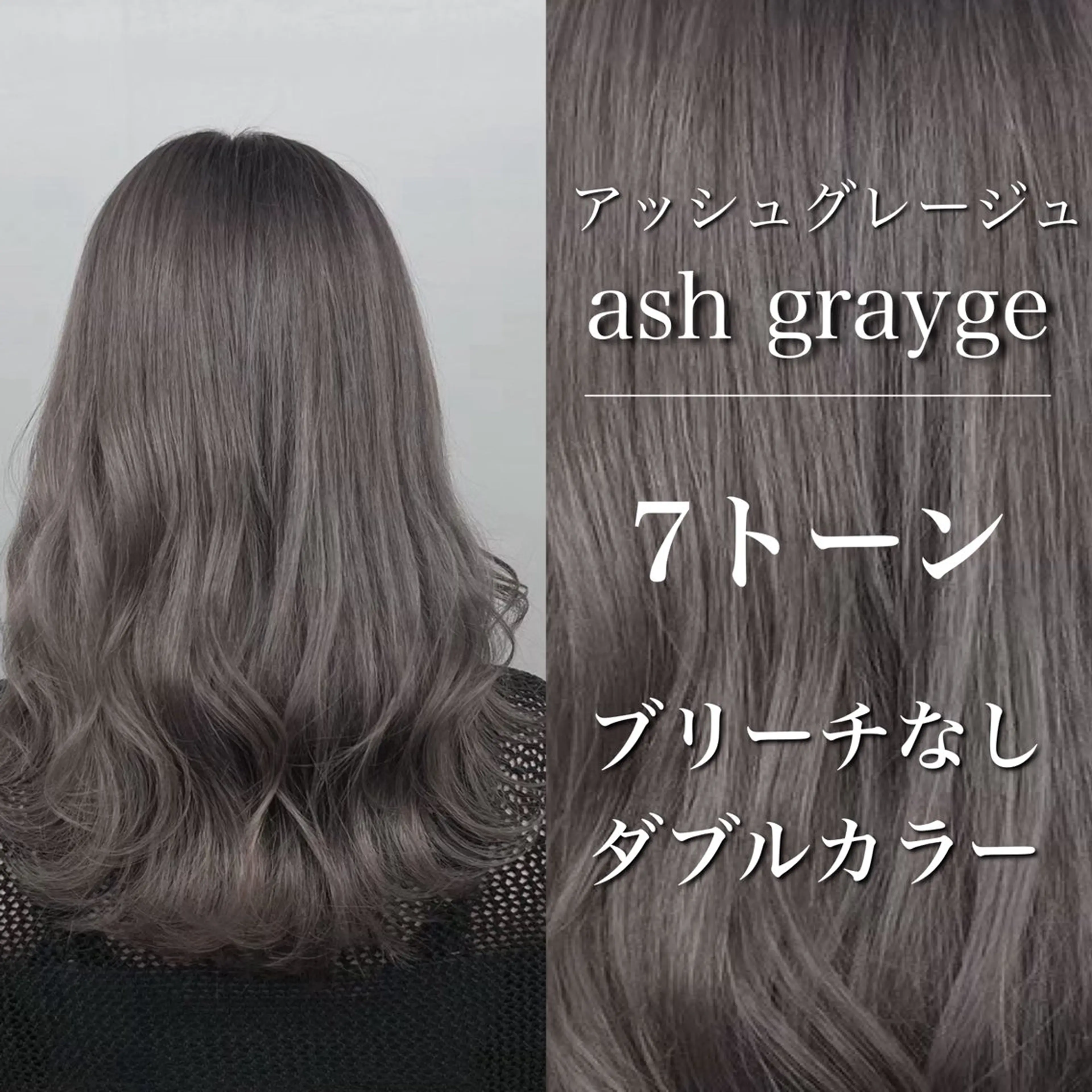 【ミニモ限定】ブリーチありorなしWカラー＋カット＋Aujuaトリートメント【表参道】の写真