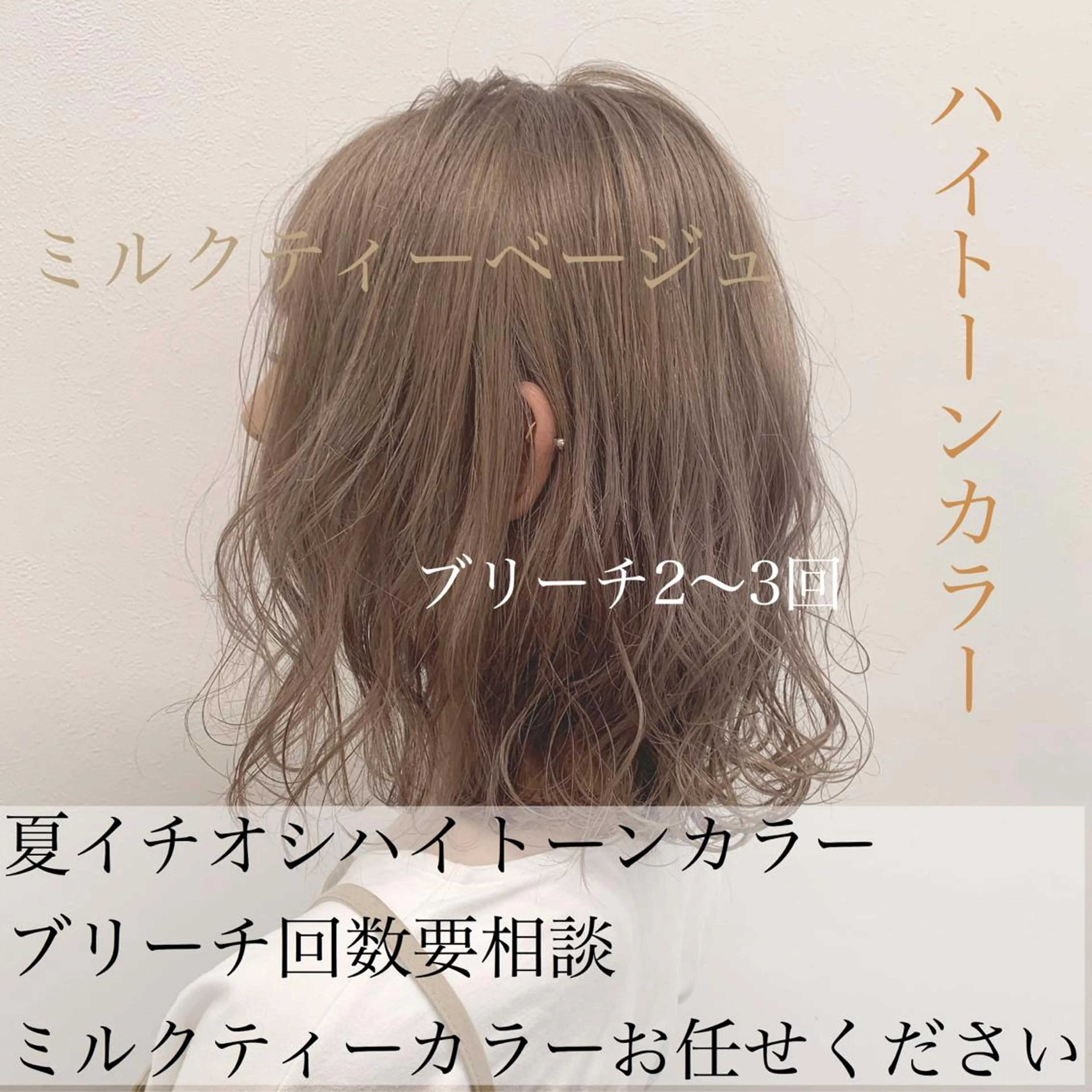 ショート カラー ヘアアレンジ ベージュカラー ミルクティーベージュ 美髪矯正/透明感カラ ー🫧YUUKI🫧のヘアスタイル