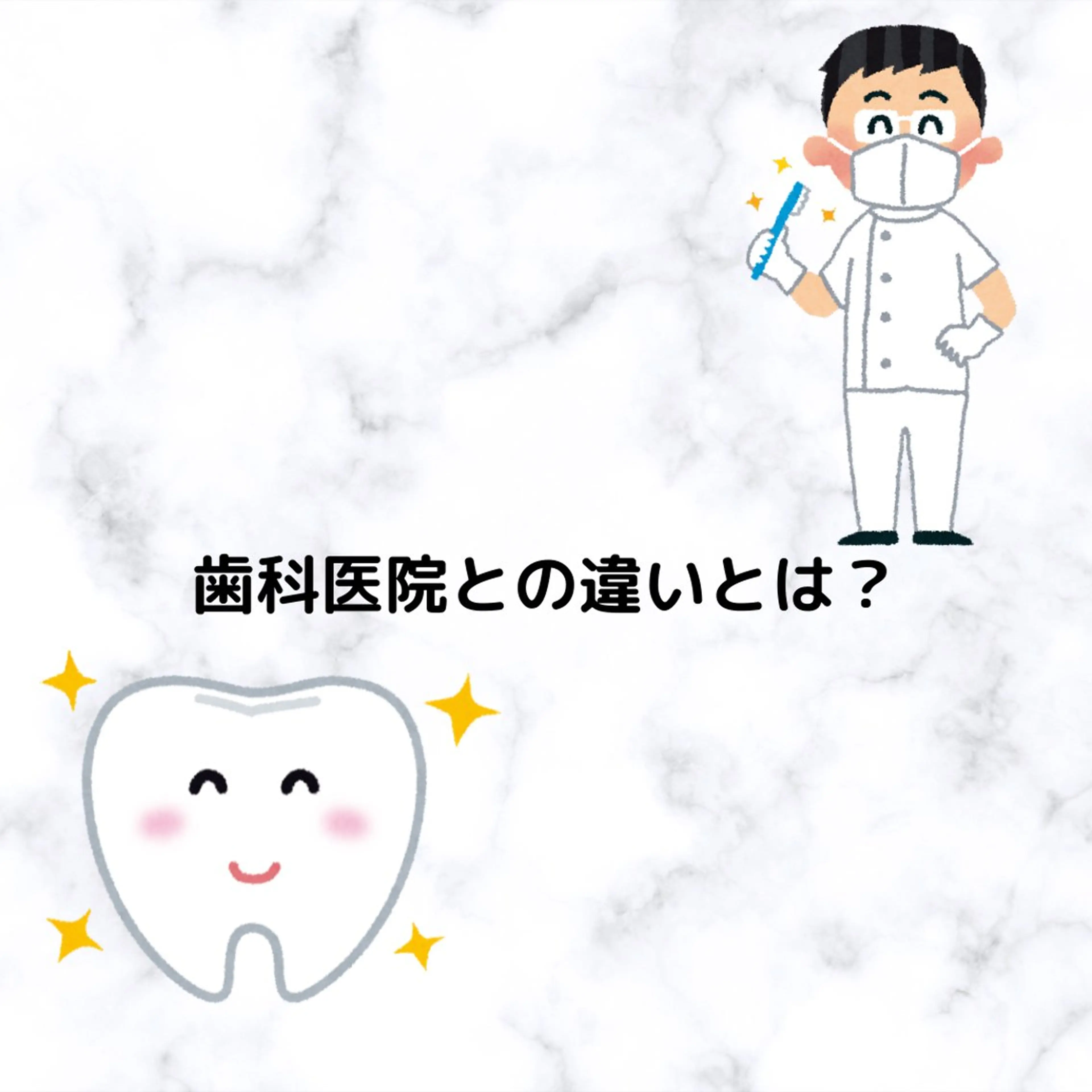 その他 ホワイトニング ショップ津店のその他イメージ