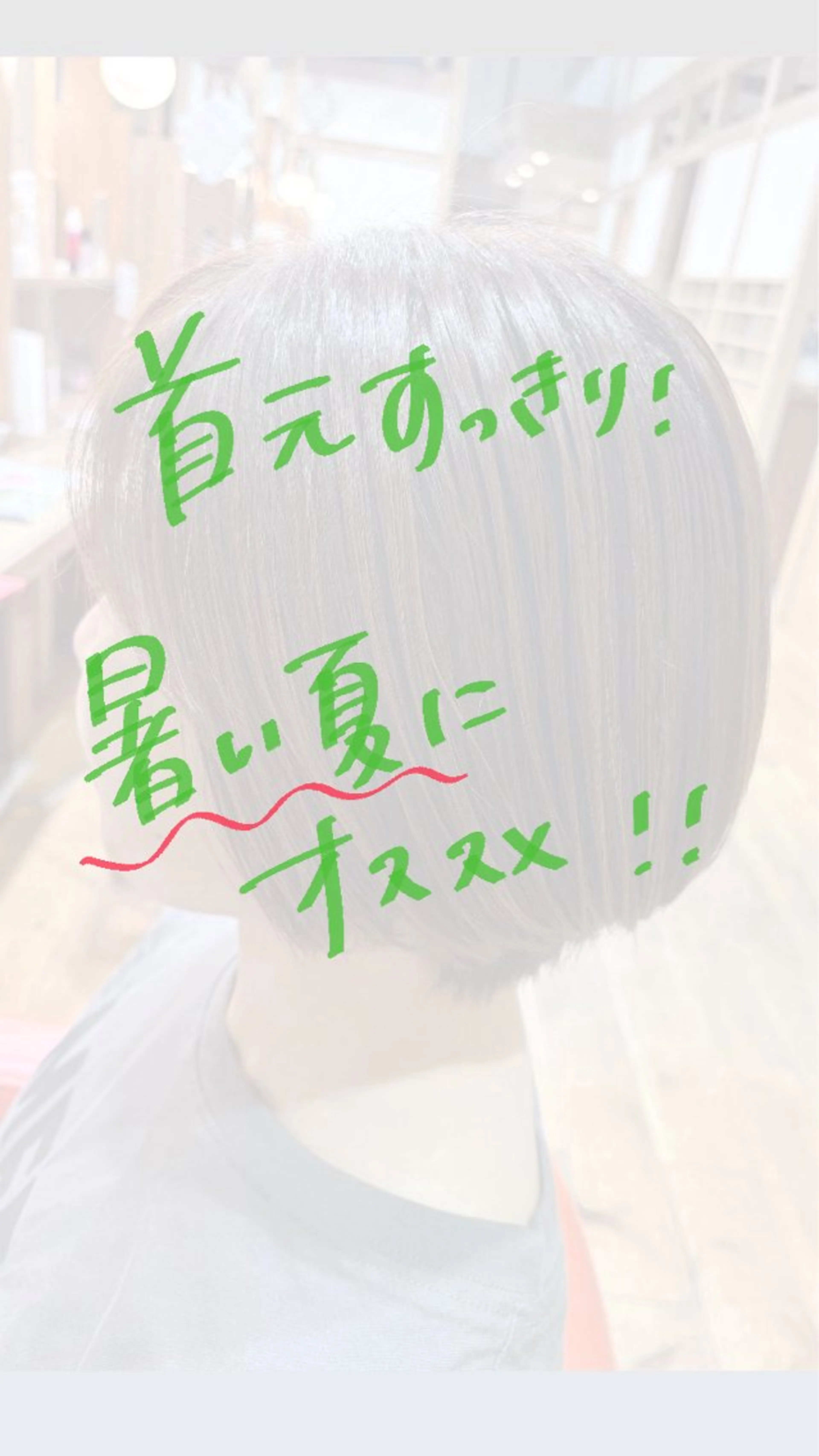 ショート 花澤 紗更のヘアスタイル