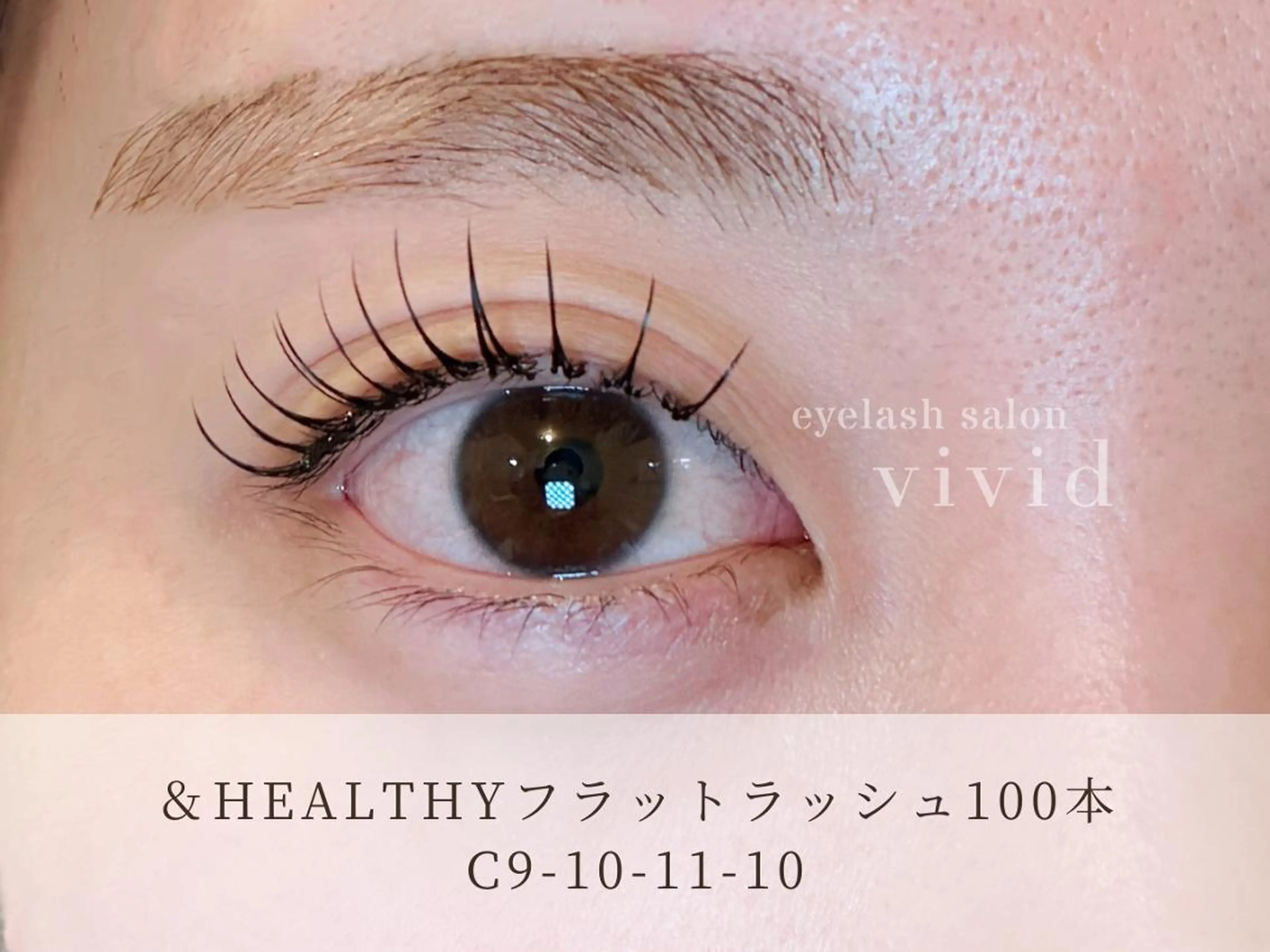 マツエク・マツパ vividビビッド 門前仲町店のマツエク・マツパデザイン