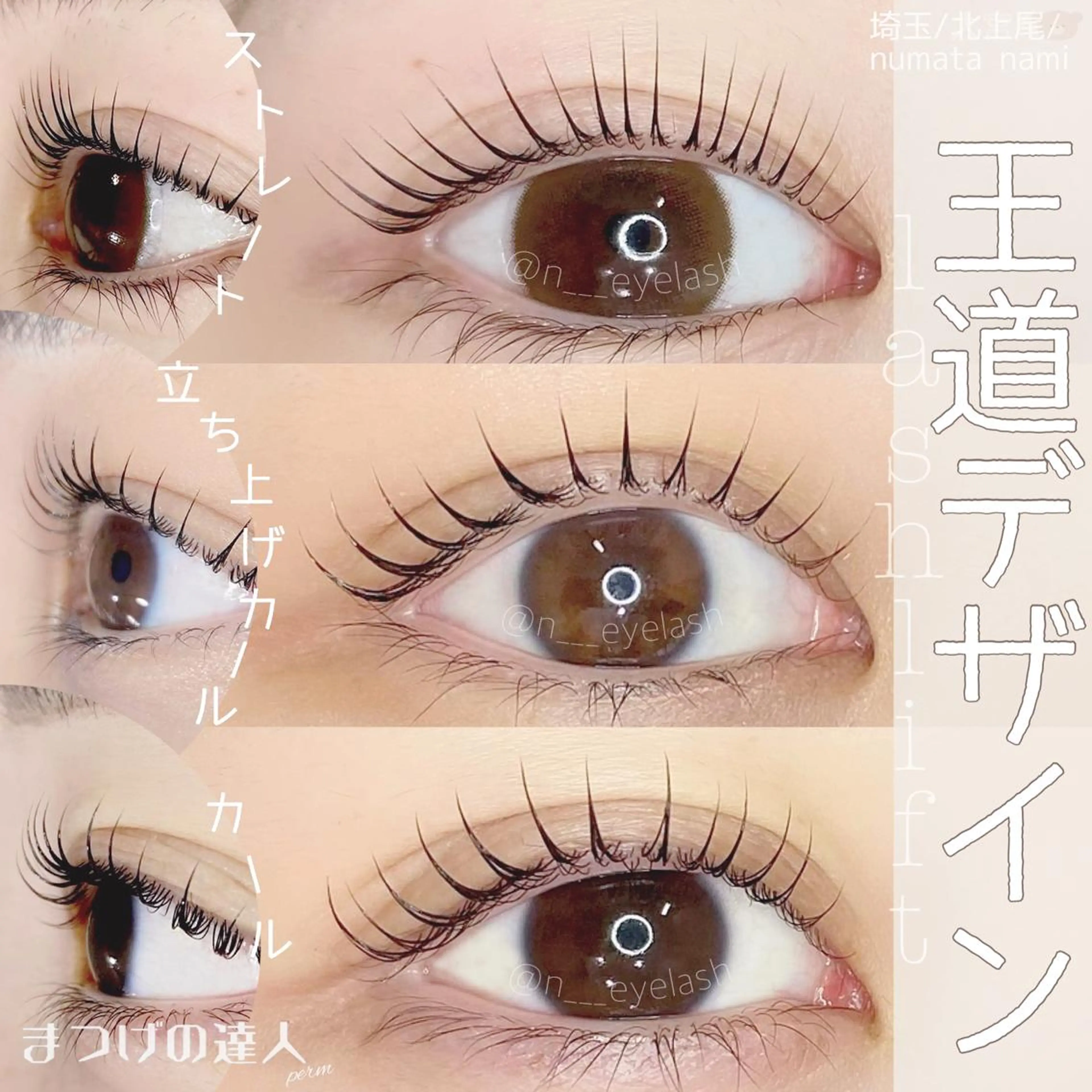 マツエク・マツパ Repos＋🐾 nami.のマツエク・マツパデザイン