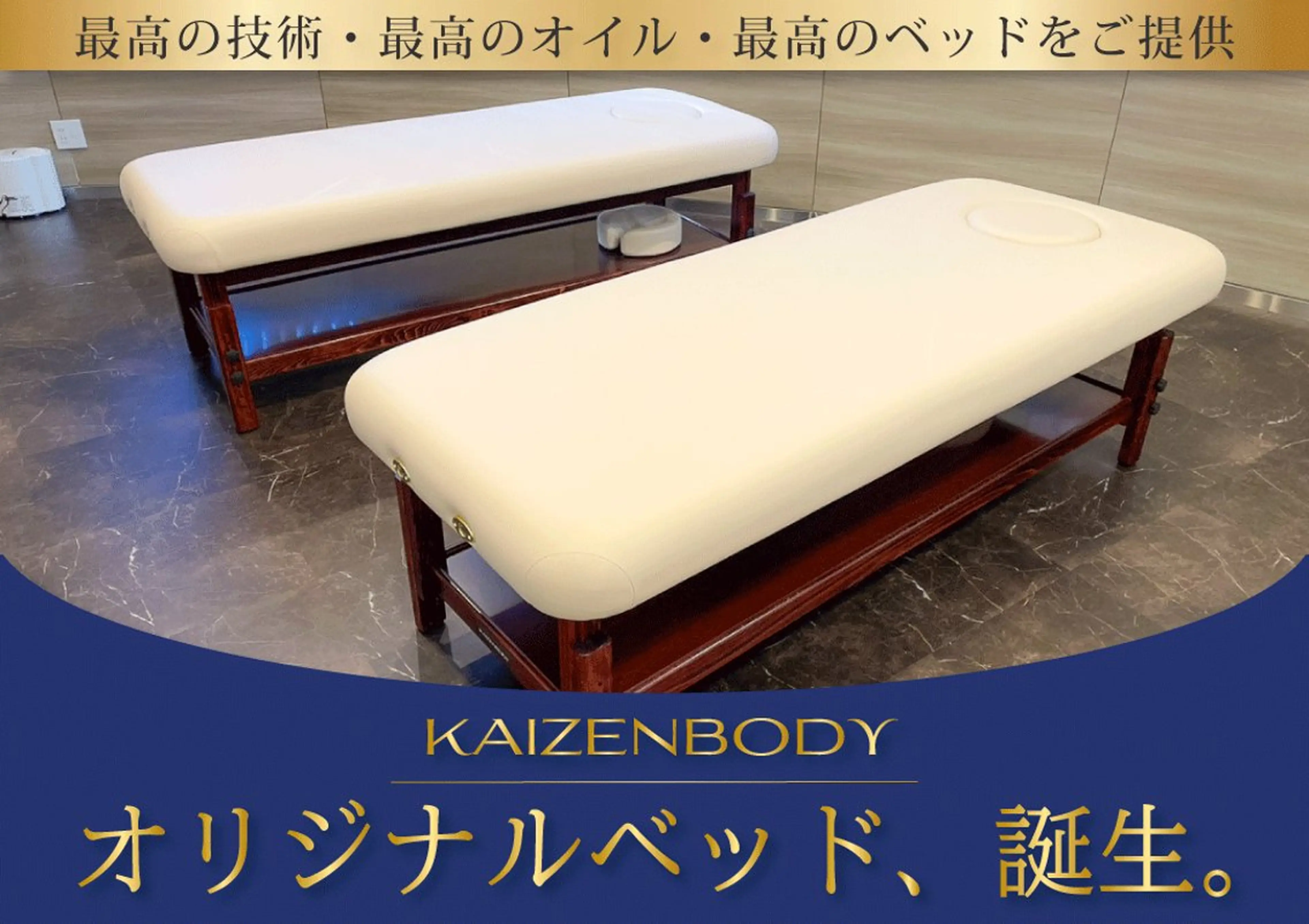 PREMIERE I I I横浜のエステ・リラクイメージ