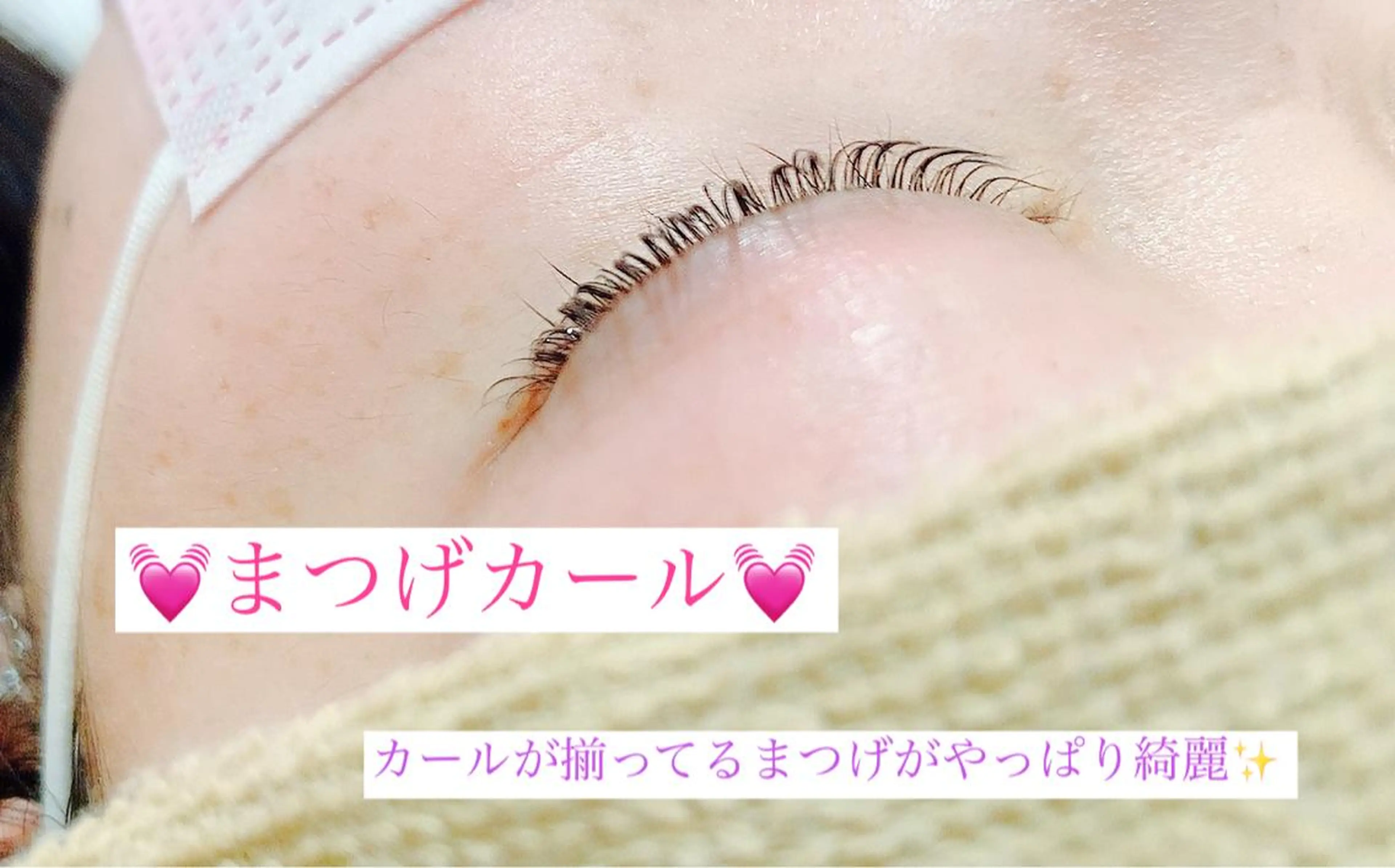 マツエク・マツパ 高橋 実和子のマツエク・マツパデザイン