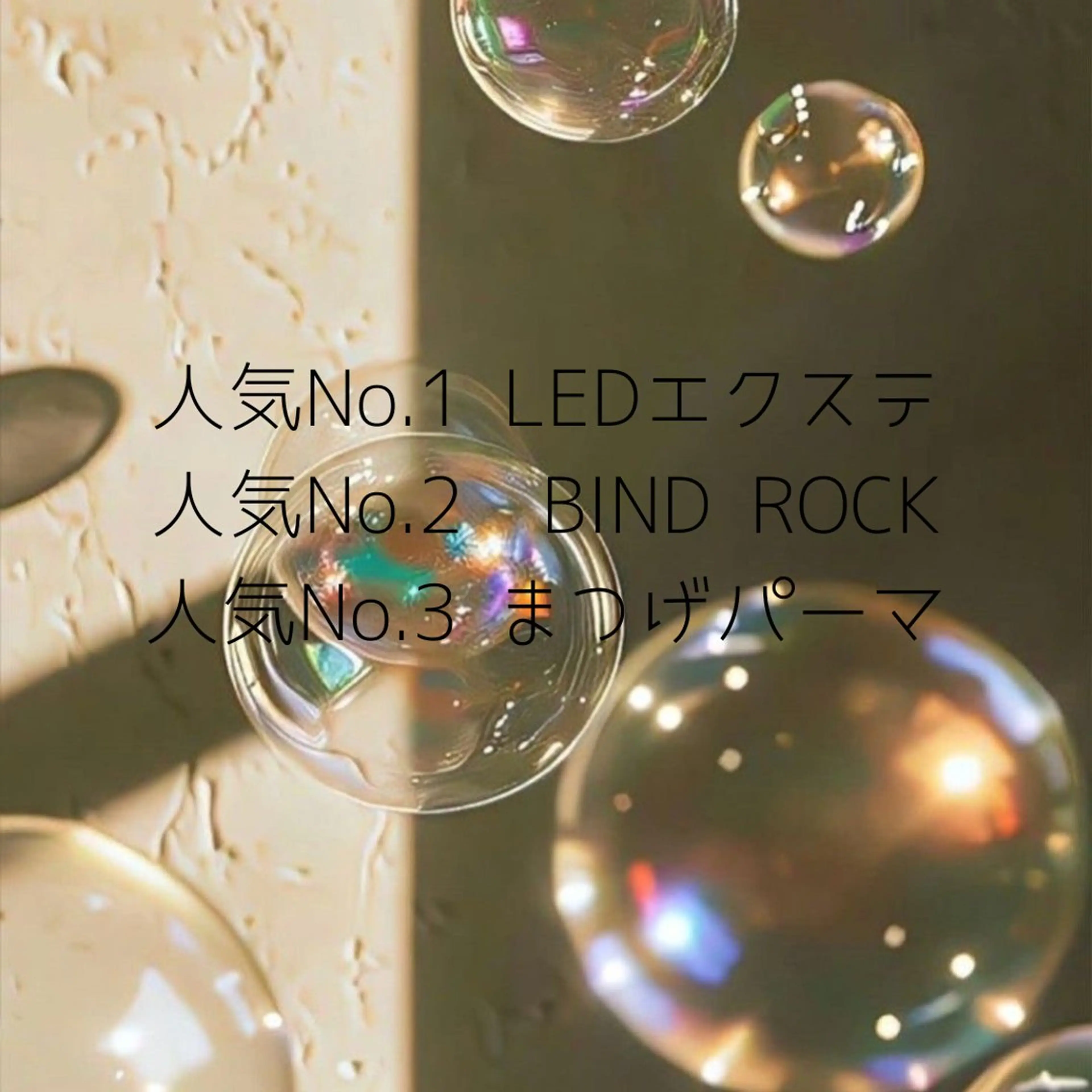 マツエク・マツパ &mooi 【アンドモーイ】所属・&mooi 【アンドモーイ】のマツエク・マツパデザイン