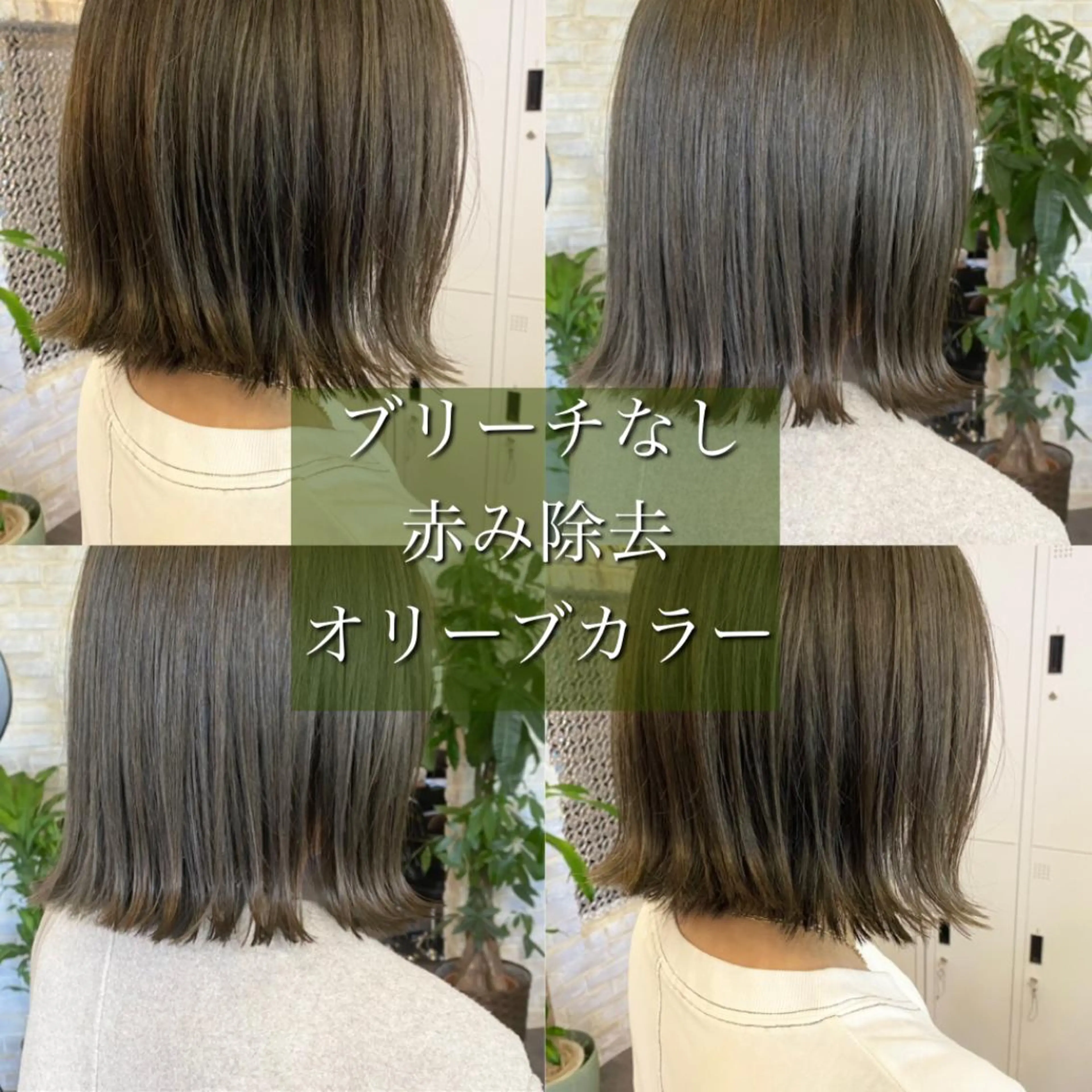 カラー オリーブカラー ヘアカラー トリートメント 💖透明感カラー HAYATO💖のヘアスタイル