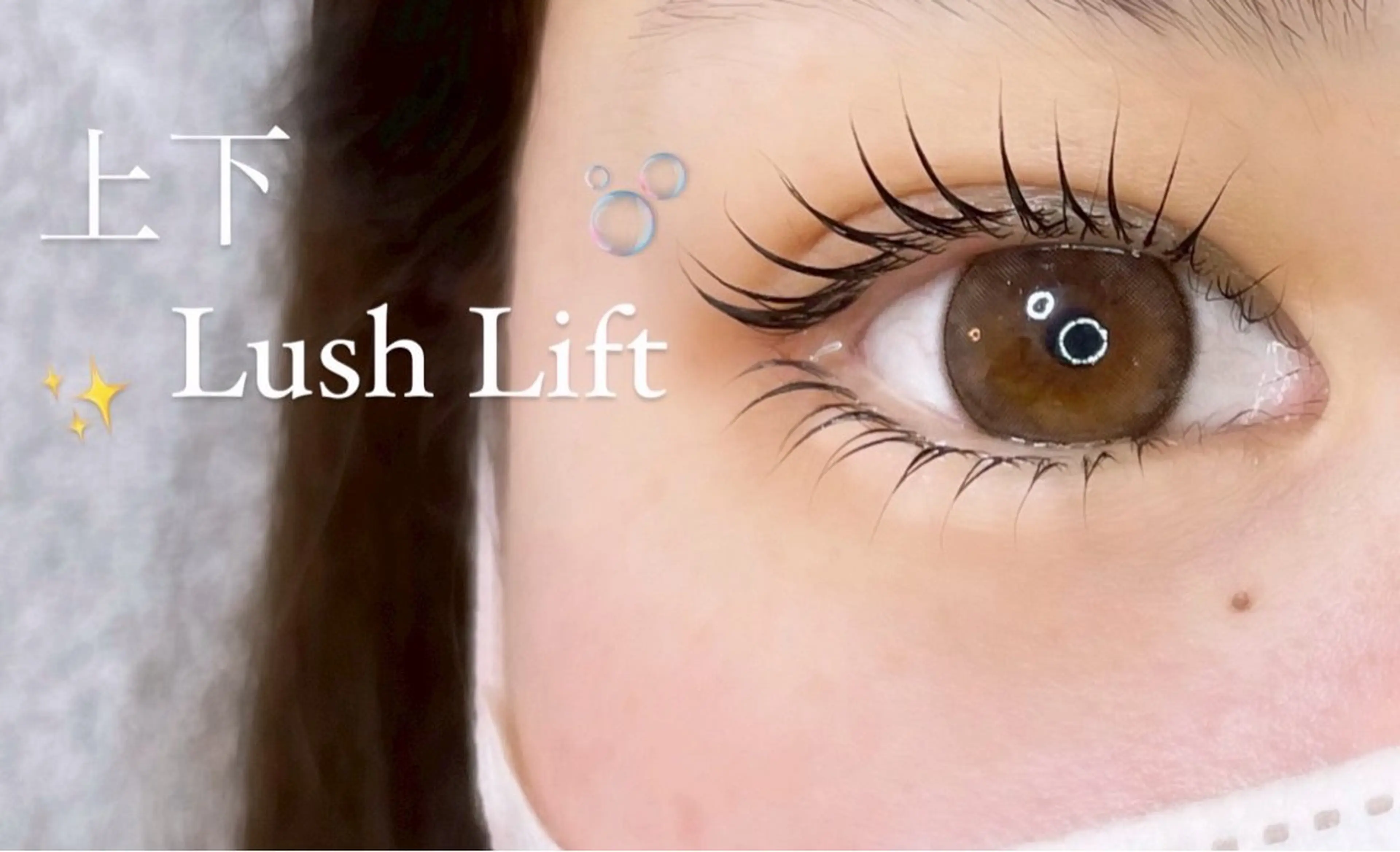 マツエク・マツパ マツパ anello＊東船橋 ayakaのマツエク・マツパデザイン