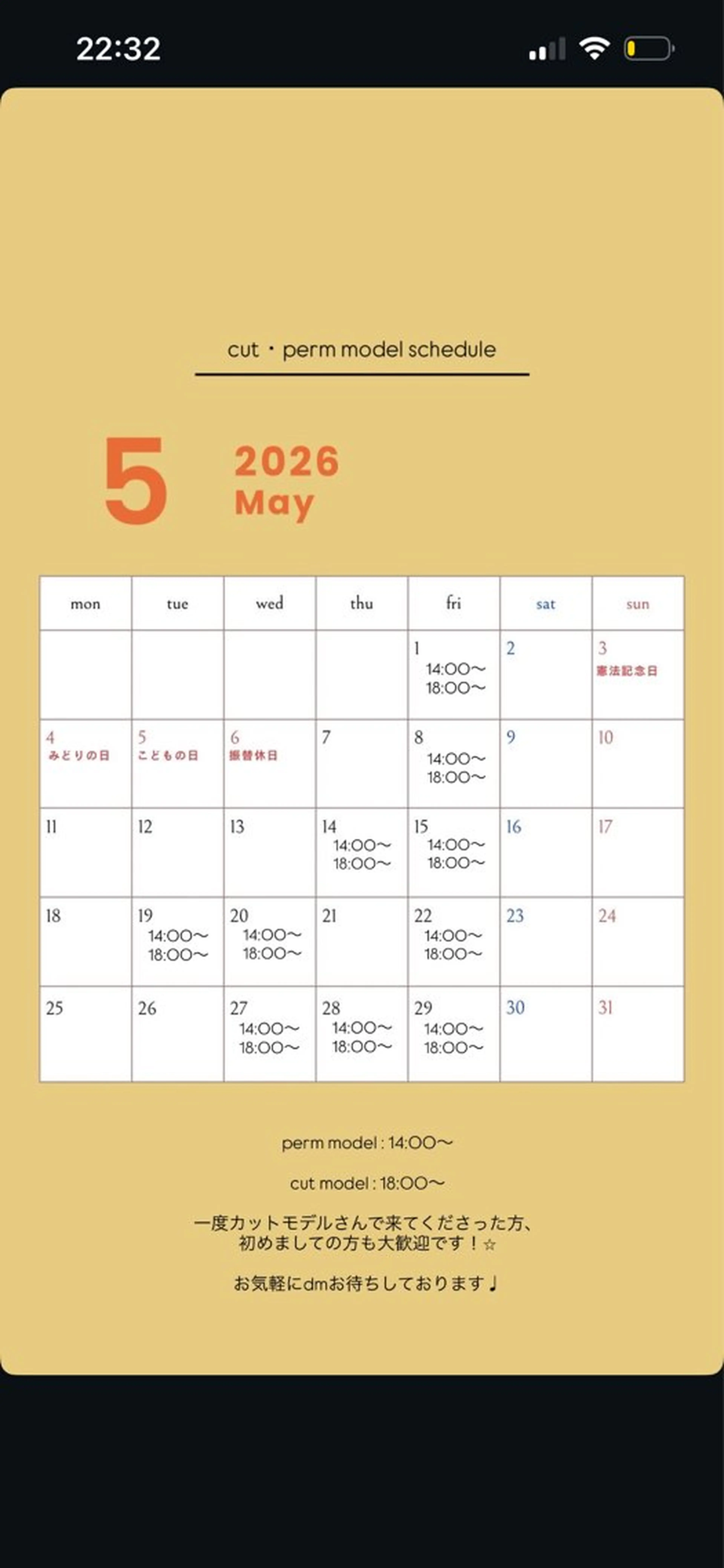 e.n.u 烏丸山﨑 菜々実のヘアスタイル