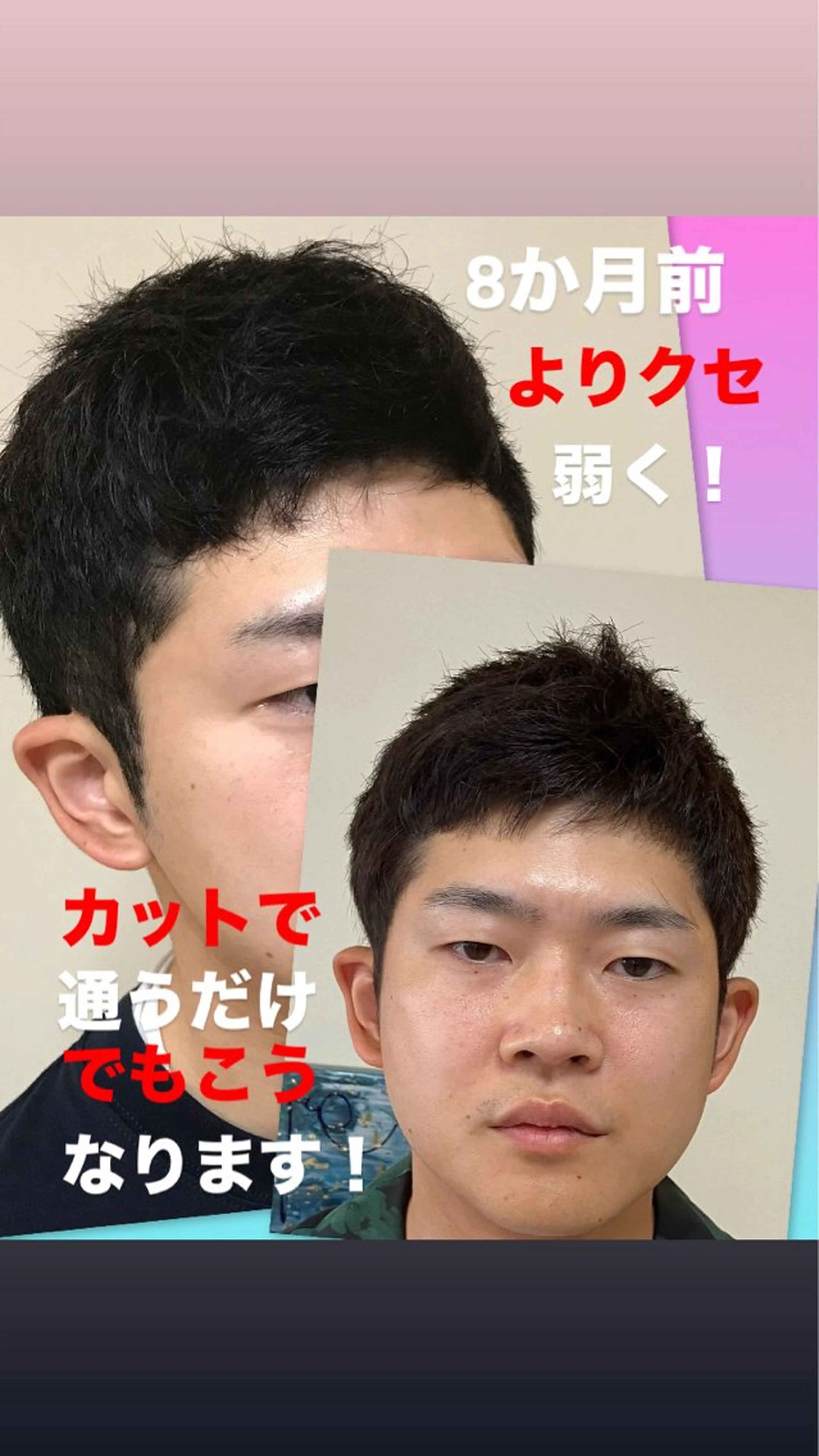 ショート メンズ 髪質改善 横田 尚登のヘアスタイル