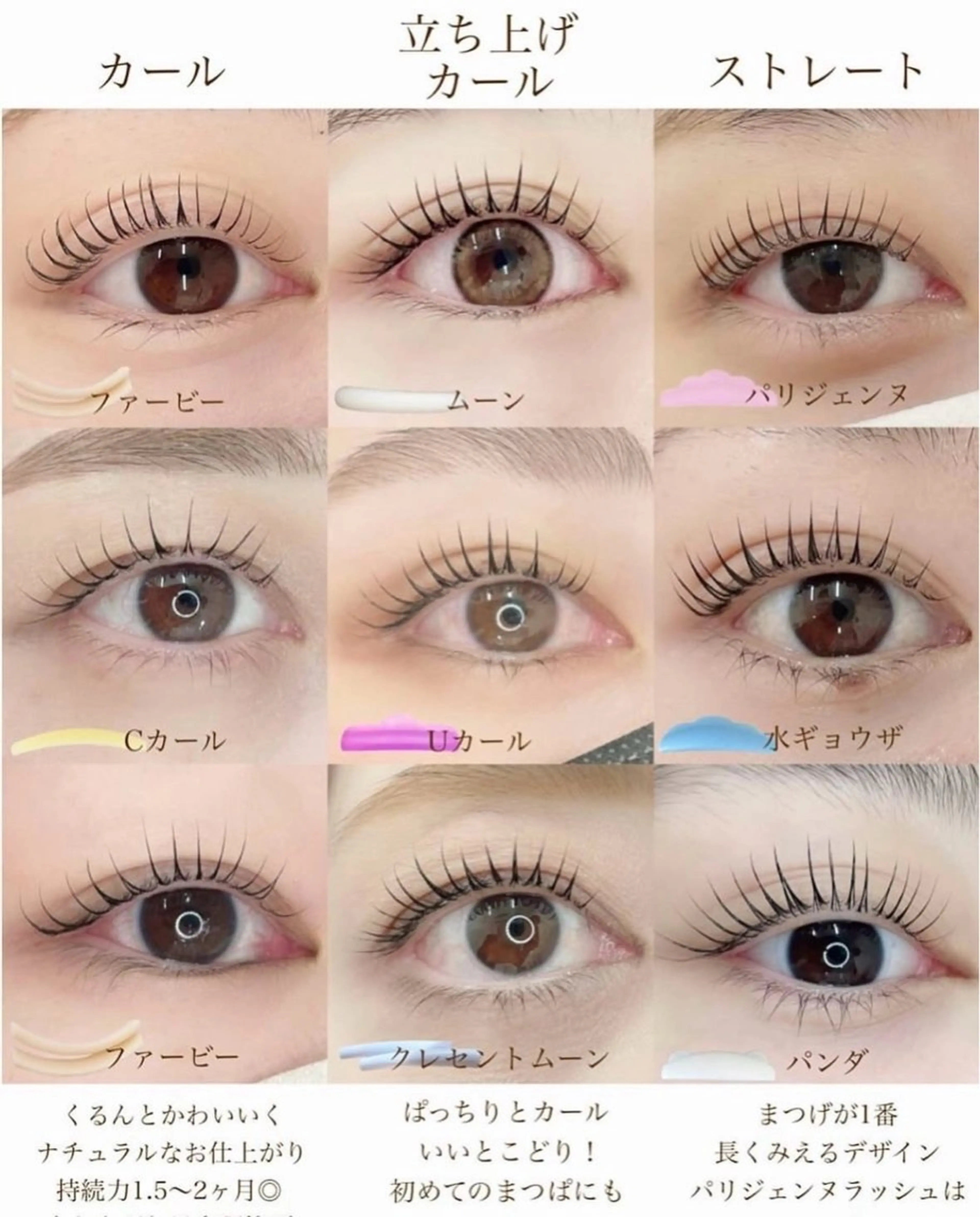 マツエク・マツパ フラットラッシュ パリジェンヌラッシュリフト まつげパーマ 下まつげエクステ 一重×まつ毛パーマ maisbonita eyelash🦋のマツエク・マツパデザイン