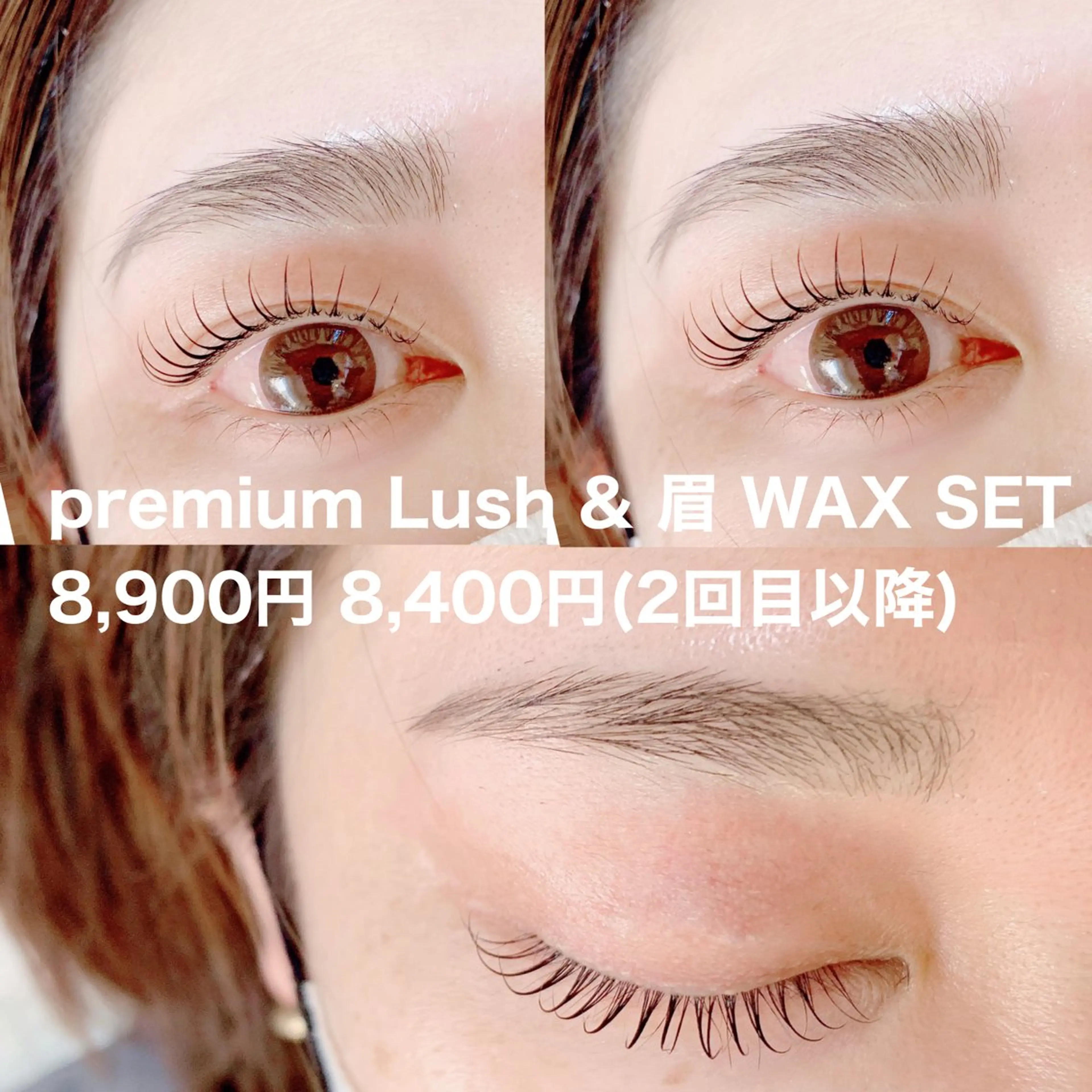 マツエク・マツパ 竹藤 香水のマツエク・マツパデザイン