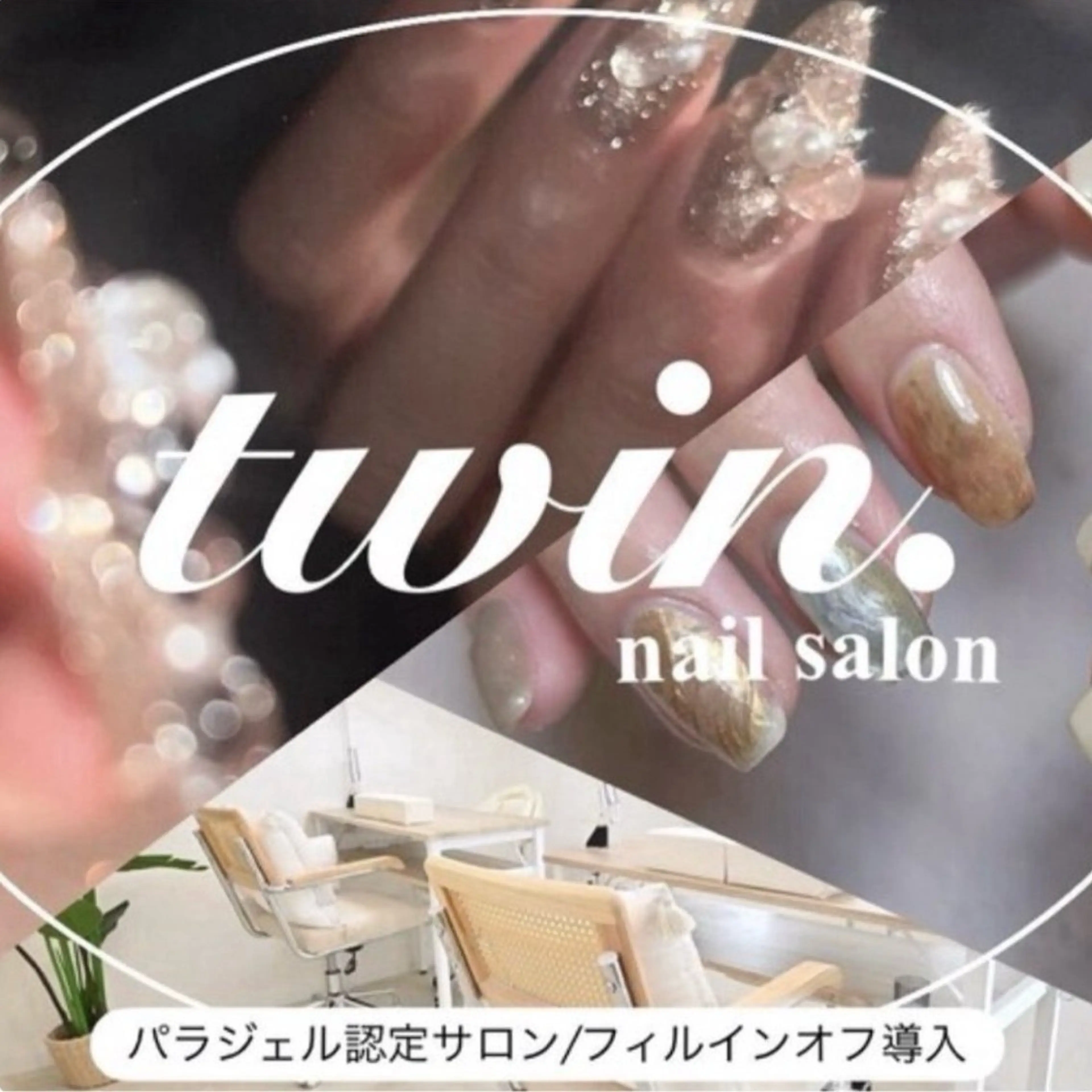 カラー twin 名古屋駅のネイルデザイン