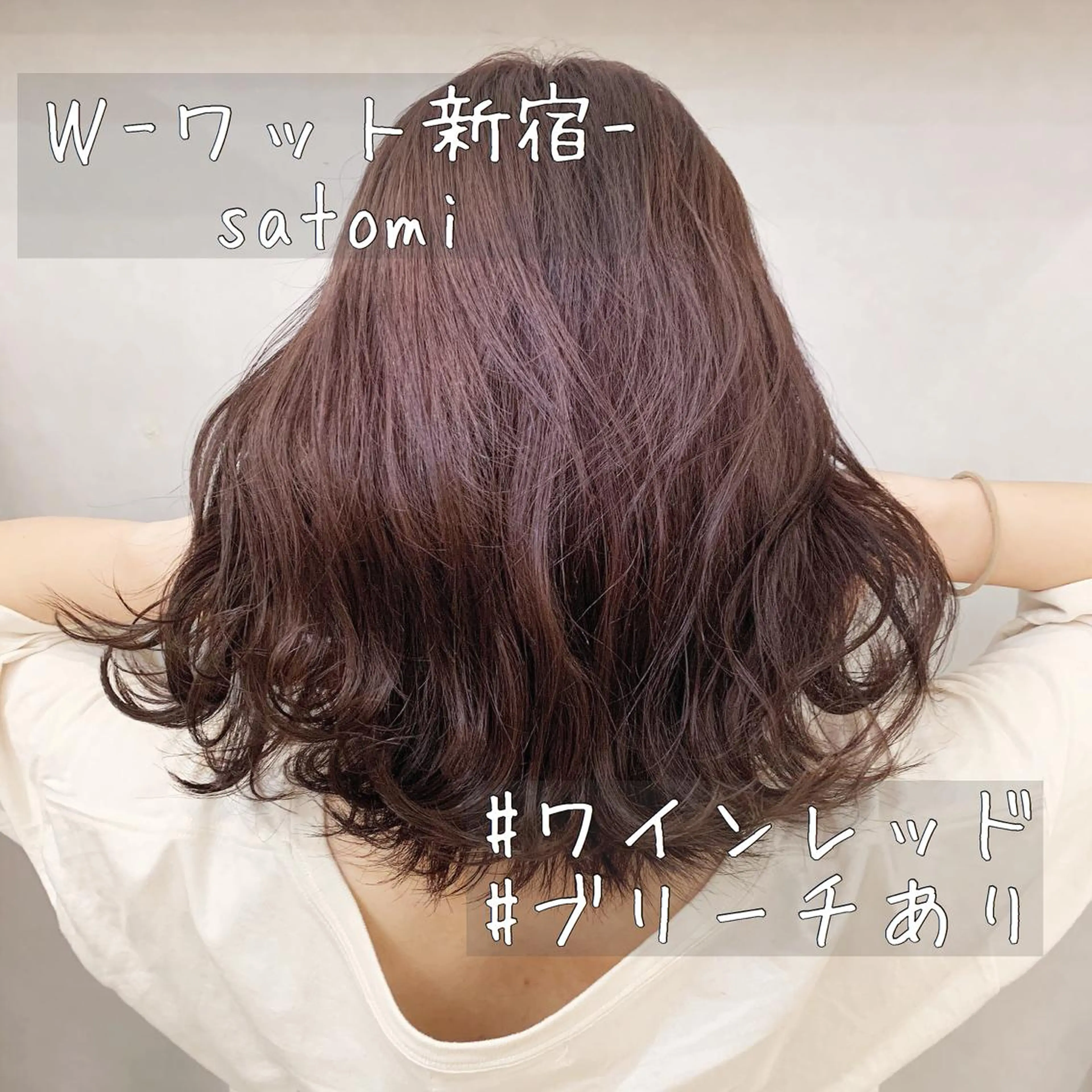 セミロング 淡色ふんわりhair 新宿satomiのヘアスタイル