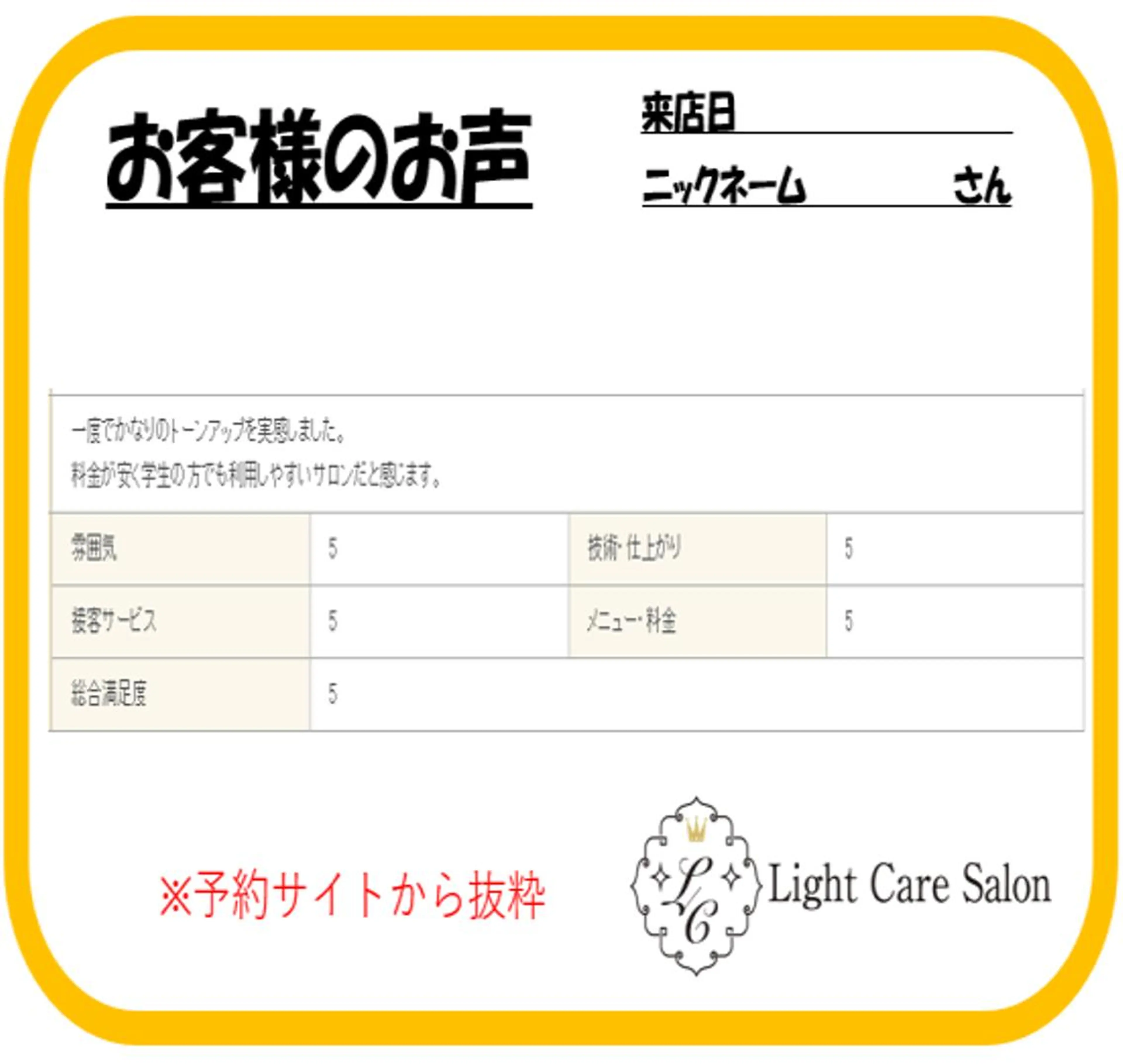 その他 ライトケアサロン 表参道店① 佐々木のその他イメージ