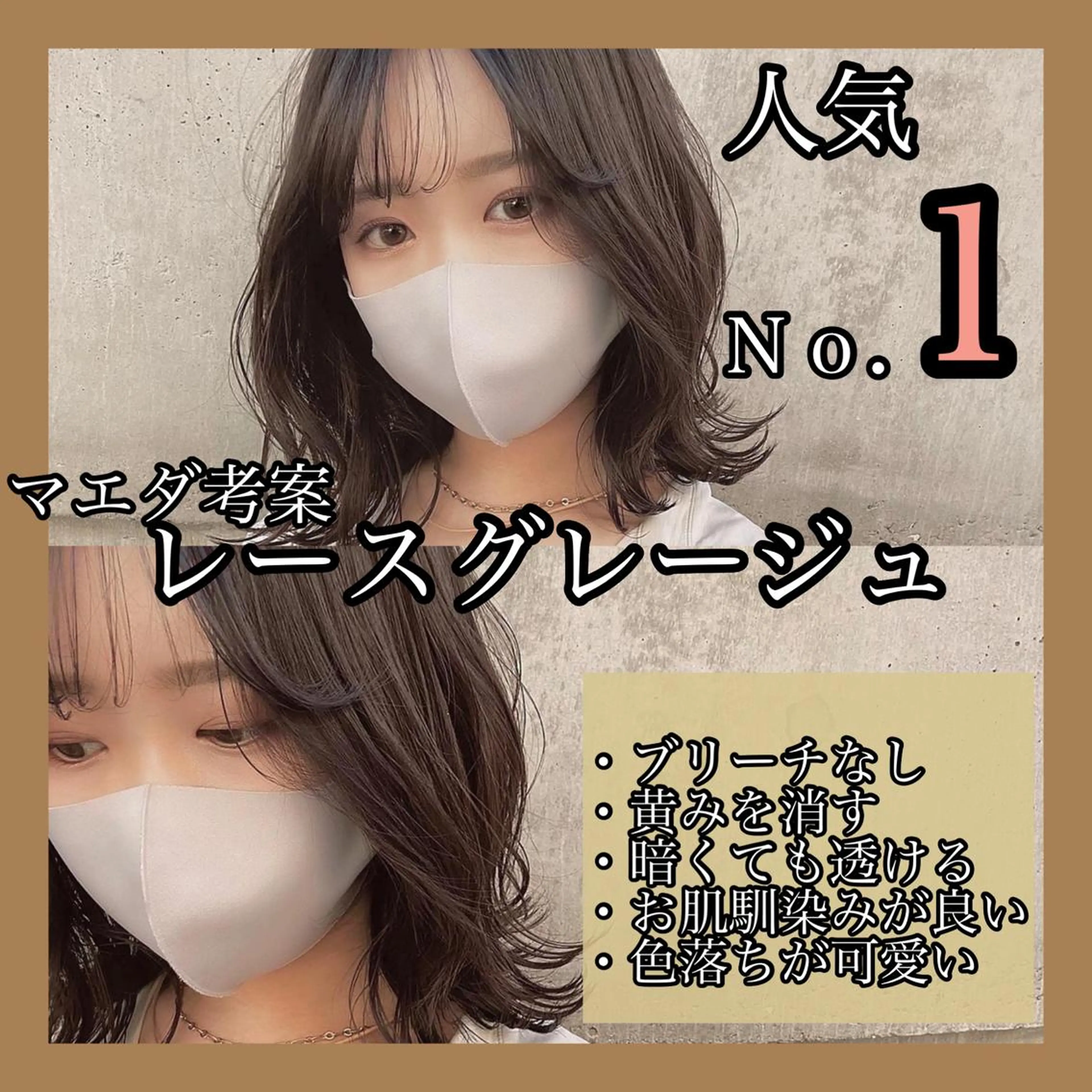 ミディアム カラー マツエク・マツパ カット ヘアカラー トリートメント ハイトーンボブ 前田 表参道　グレージュのヘアスタイル