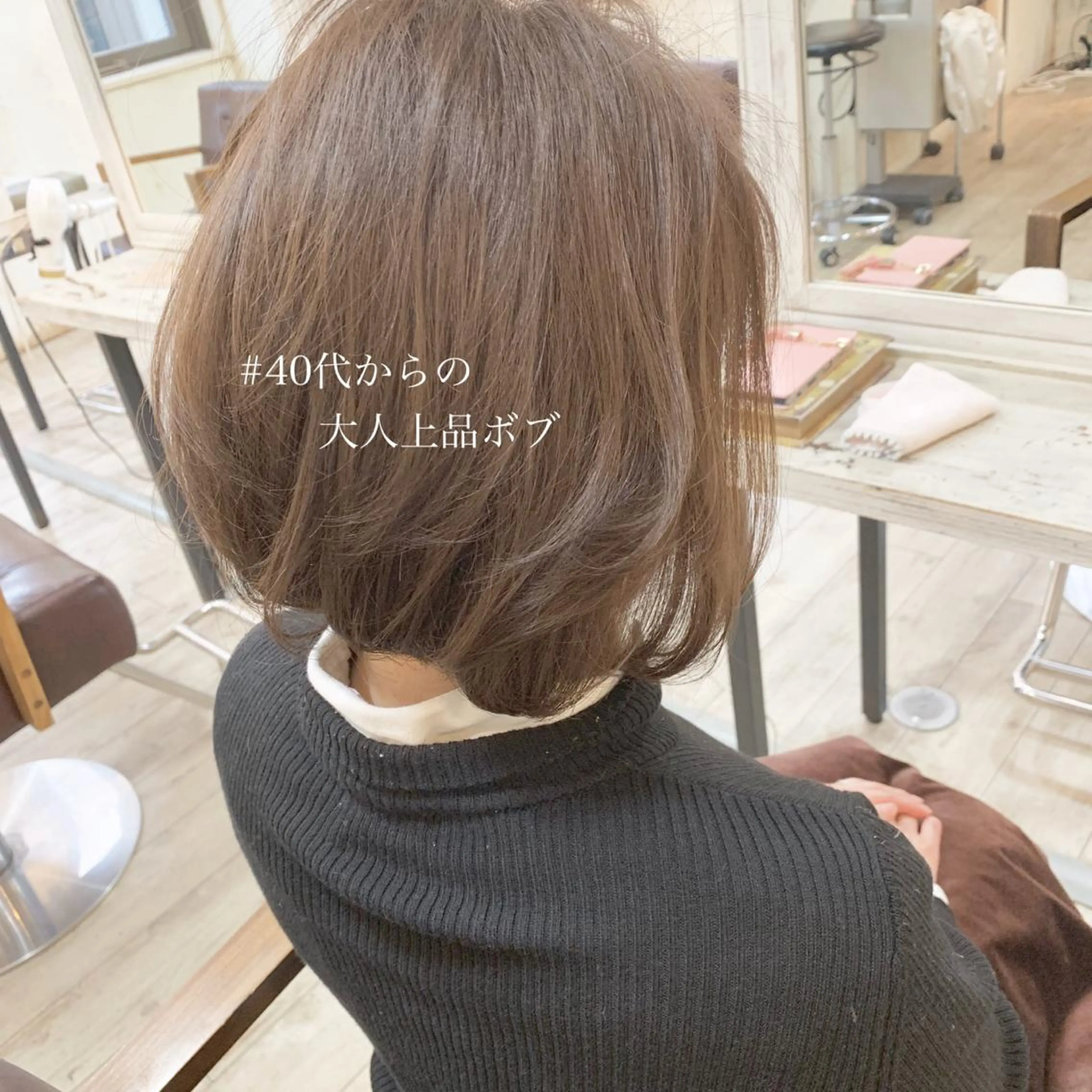 ミディアム カラー グレージュ ボブ 小顔カット ◆感動口コミ/最小顔 理論カット◆森口 峻のヘアスタイル