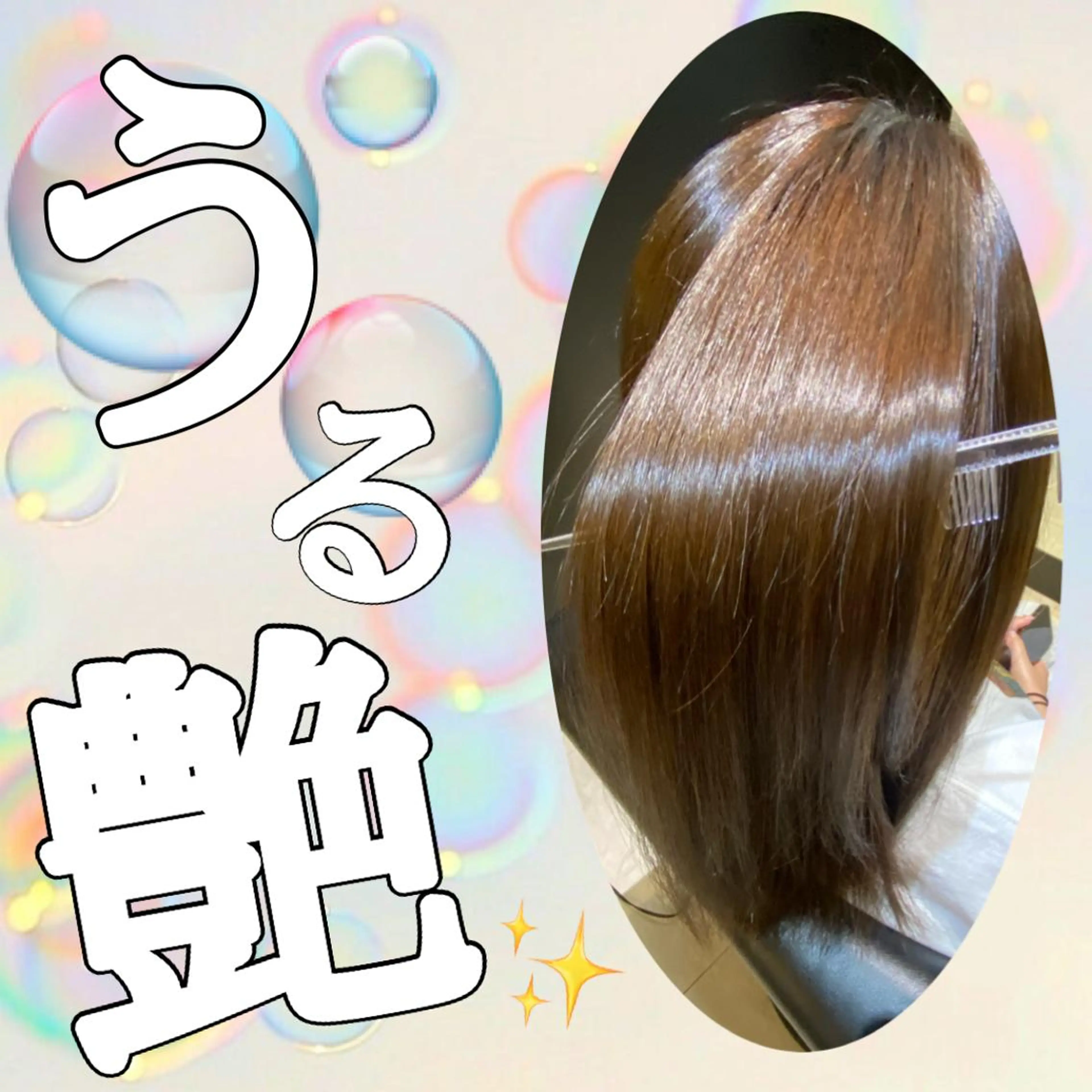 セミロング 美髪✨Sayaka 髪質改善専門店✨のヘアスタイル