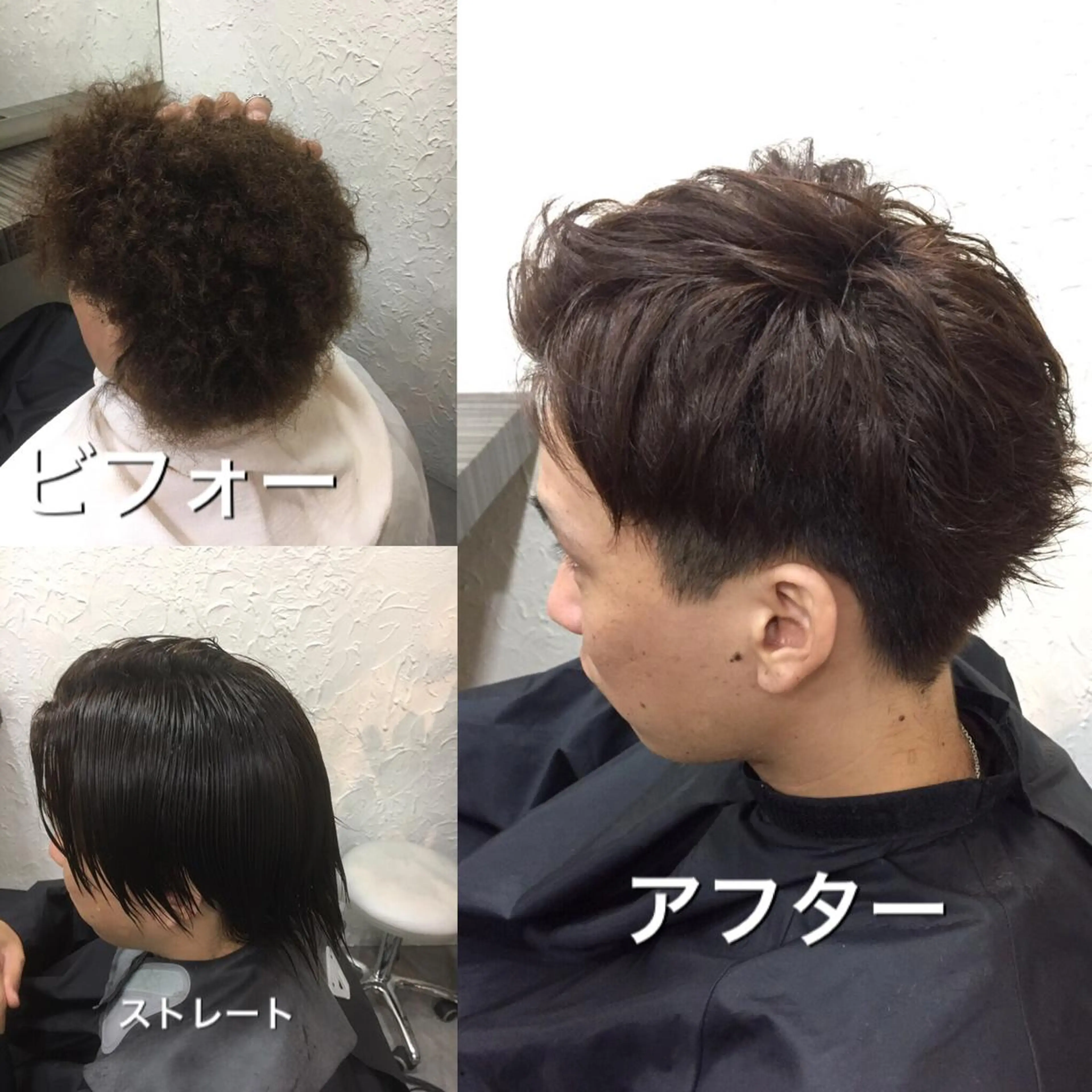 ショート 縮毛矯正 東條 克義のヘアスタイル