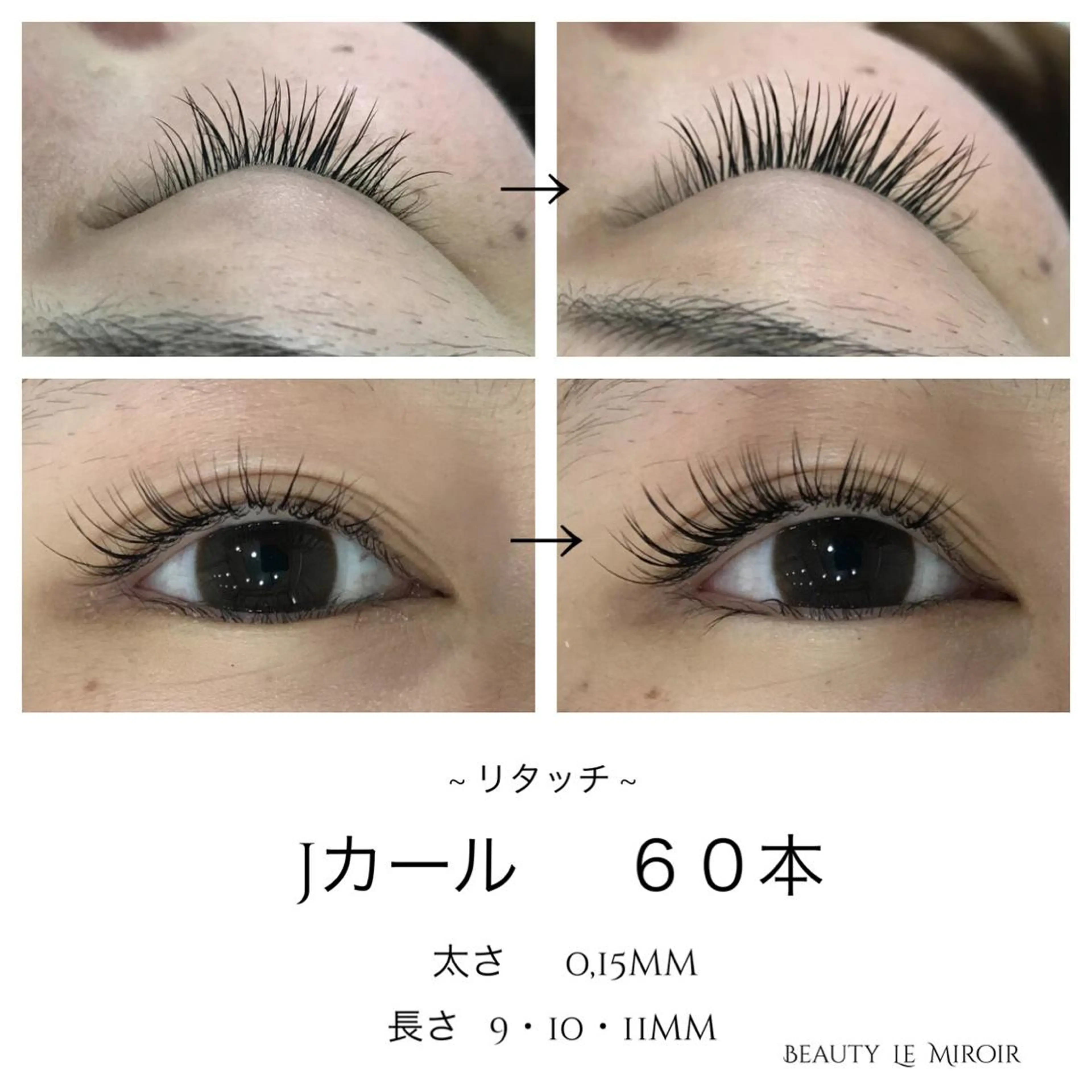 マツエク・マツパ ビューティー ミロワールのエステ・リラクイメージ