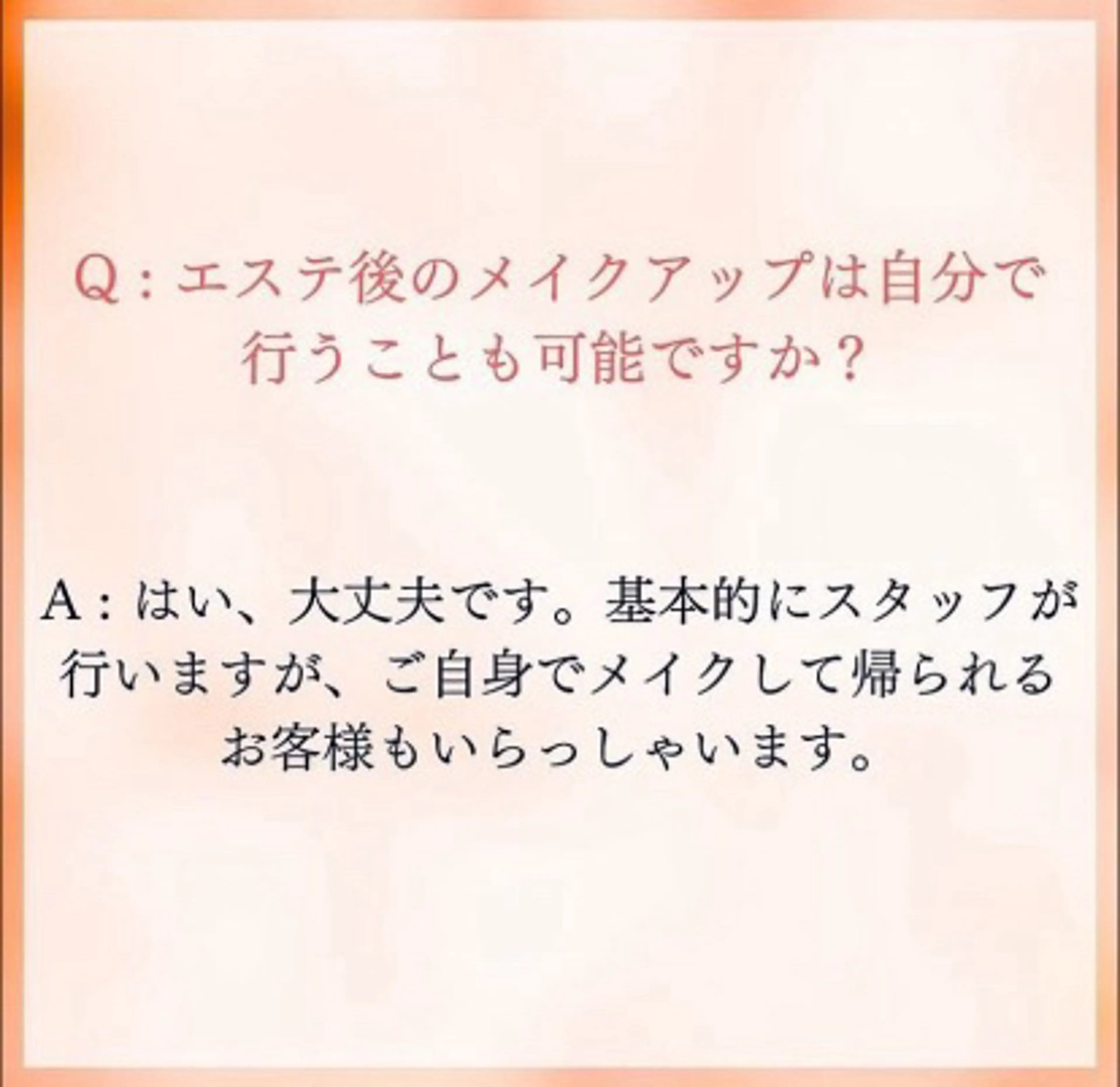 CPサロン ビバーチェのエステ・リラクイメージ
