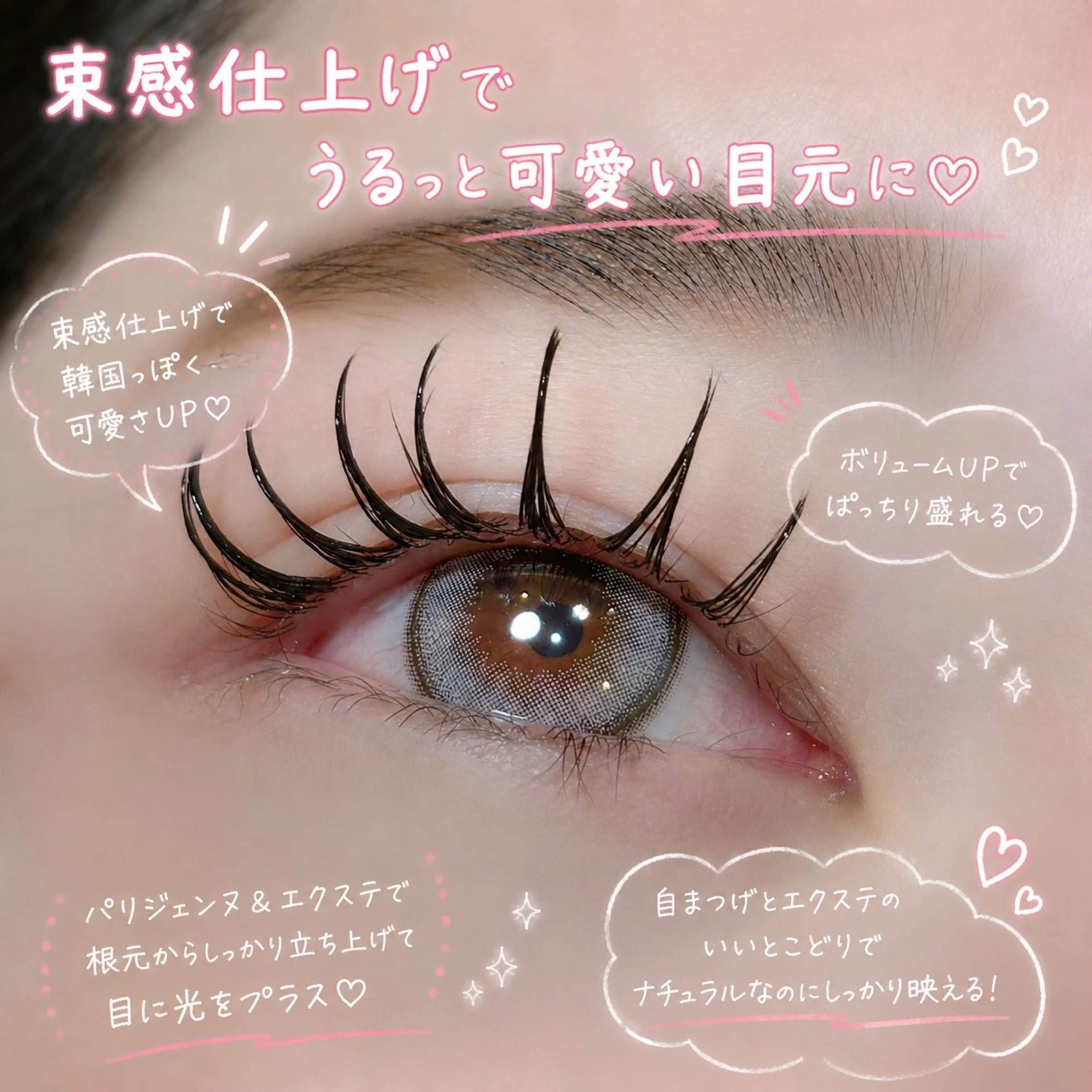 マツエク・マツパ EYELIST 🤍HARUKAのマツエク・マツパデザイン