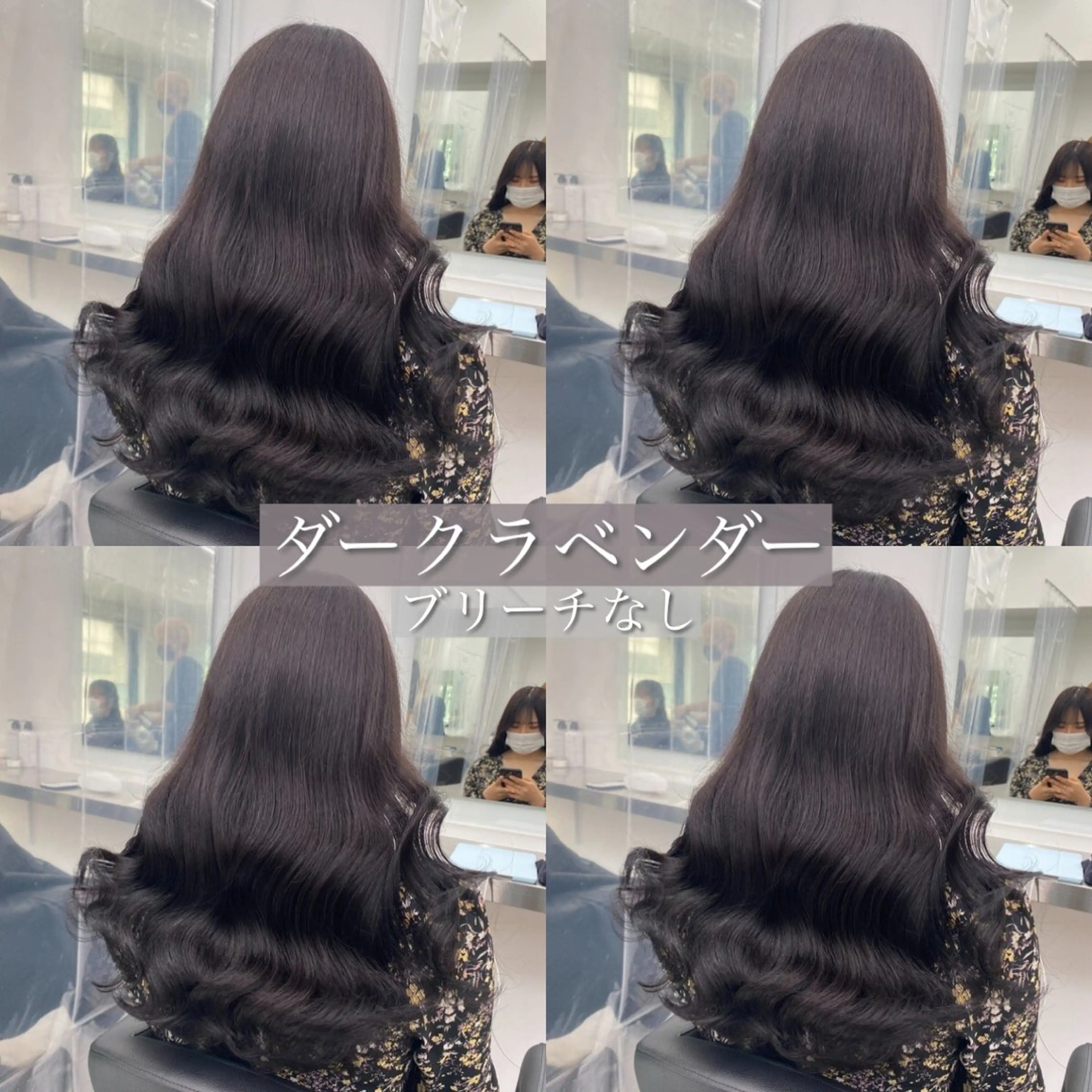 ロング カラー ブリーチ ディープラベンダー ラベンダーカラー ブリーチなしカラー ピンクカラー 韓国風艶カラー🪽 yuuna🪽🍨のヘアスタイル