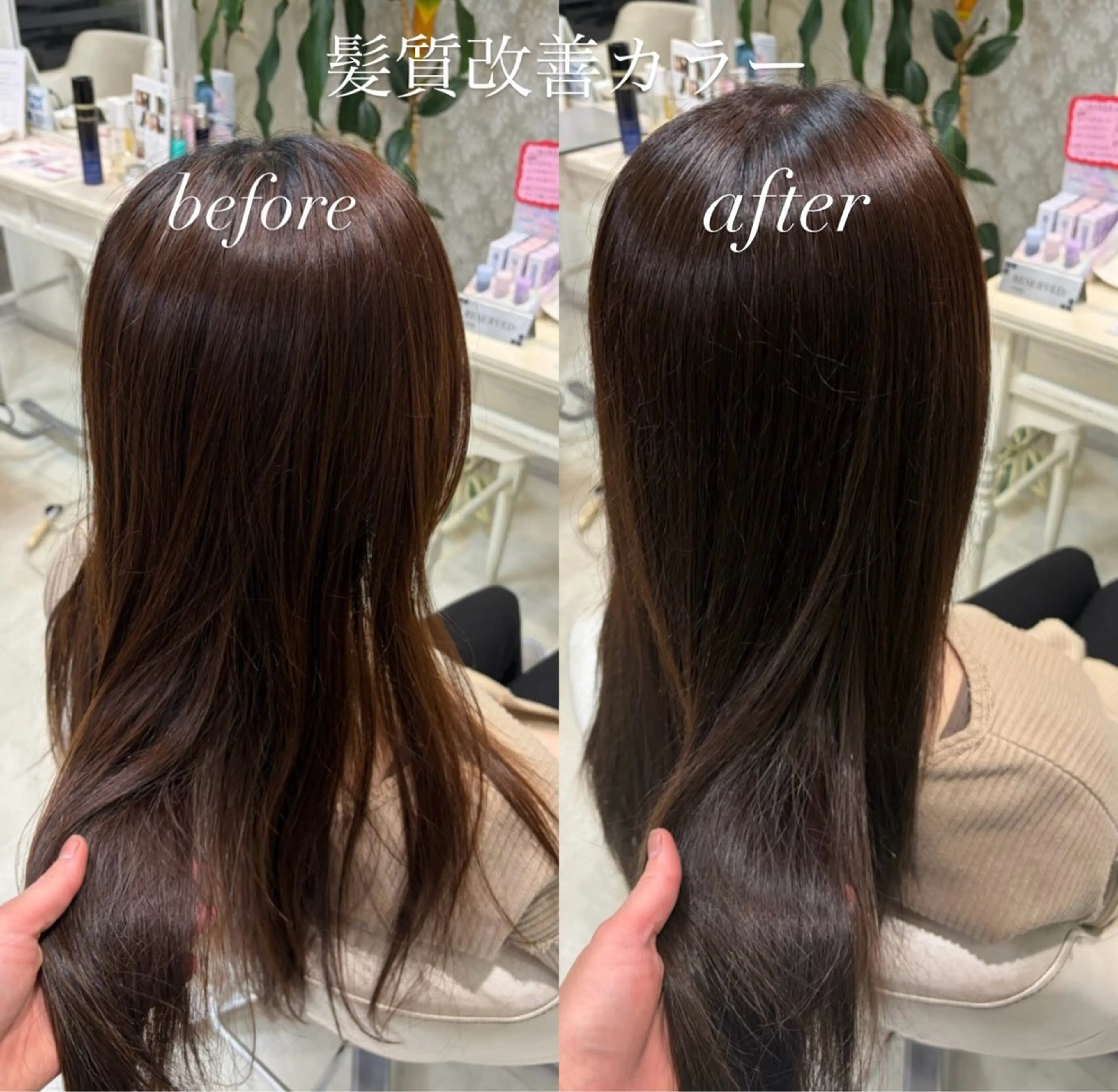 ロング 髪質改善 トリートメント ヘアカラー 藤本 麗夏のヘアスタイル