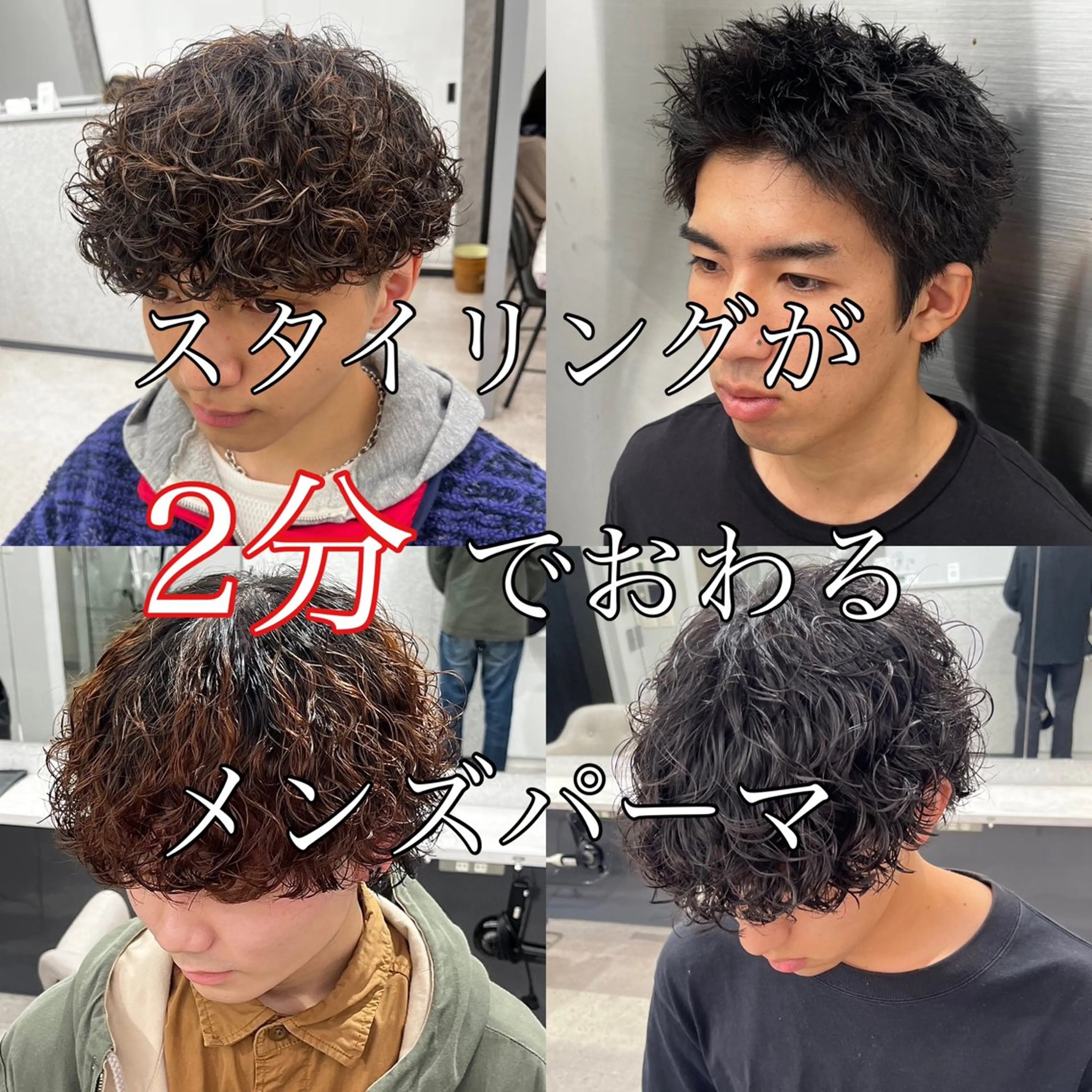 パーマ メンズ カット パーマ 🍐シャドウパーマ メンズ特化/守岡🍐のヘアスタイル