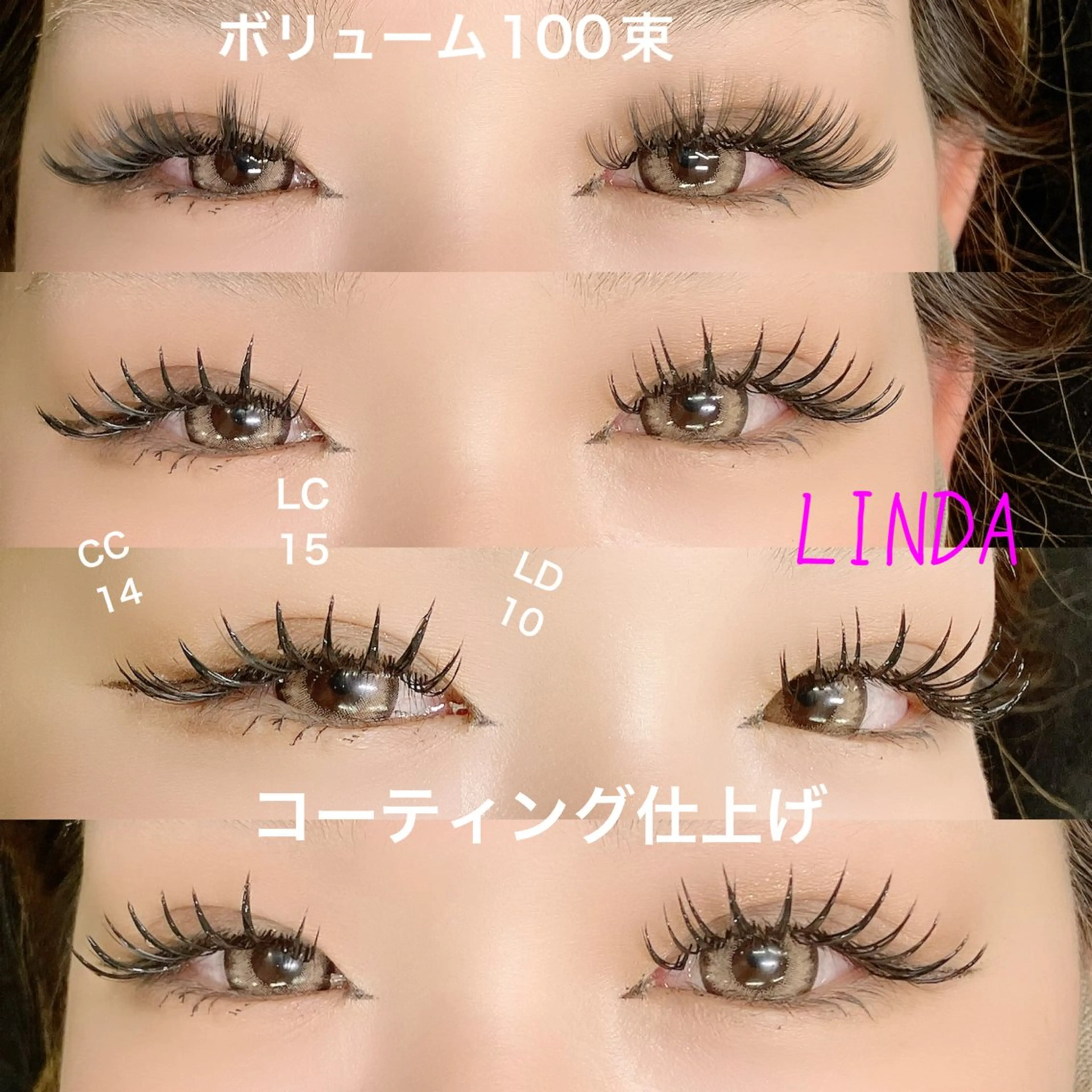 マツエク・マツパ ボリュームラッシュ マツエク linda lashesのマツエク・マツパデザイン