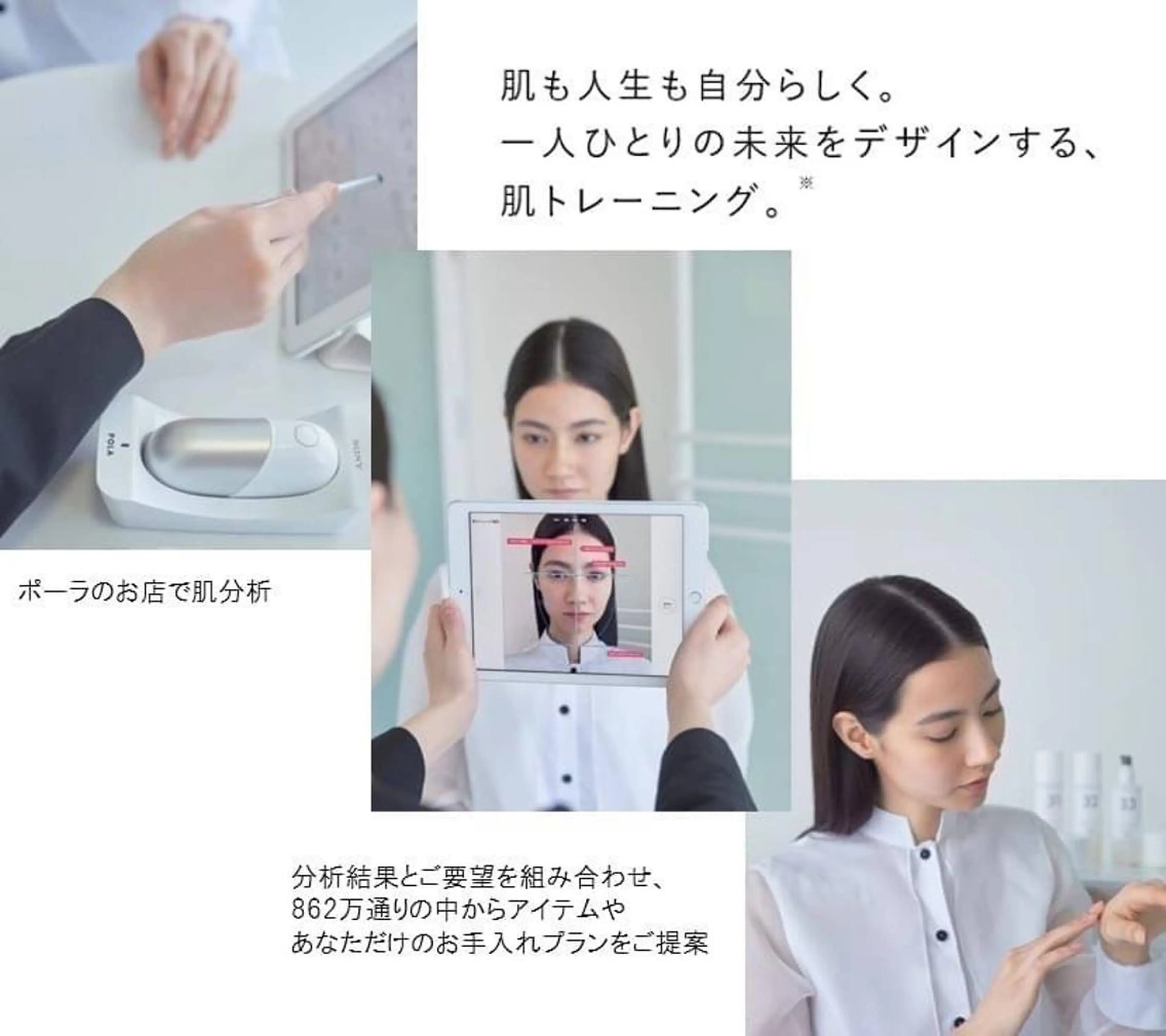 ポーラ Avan  Mu所属・鈴木 美保子のその他イメージ