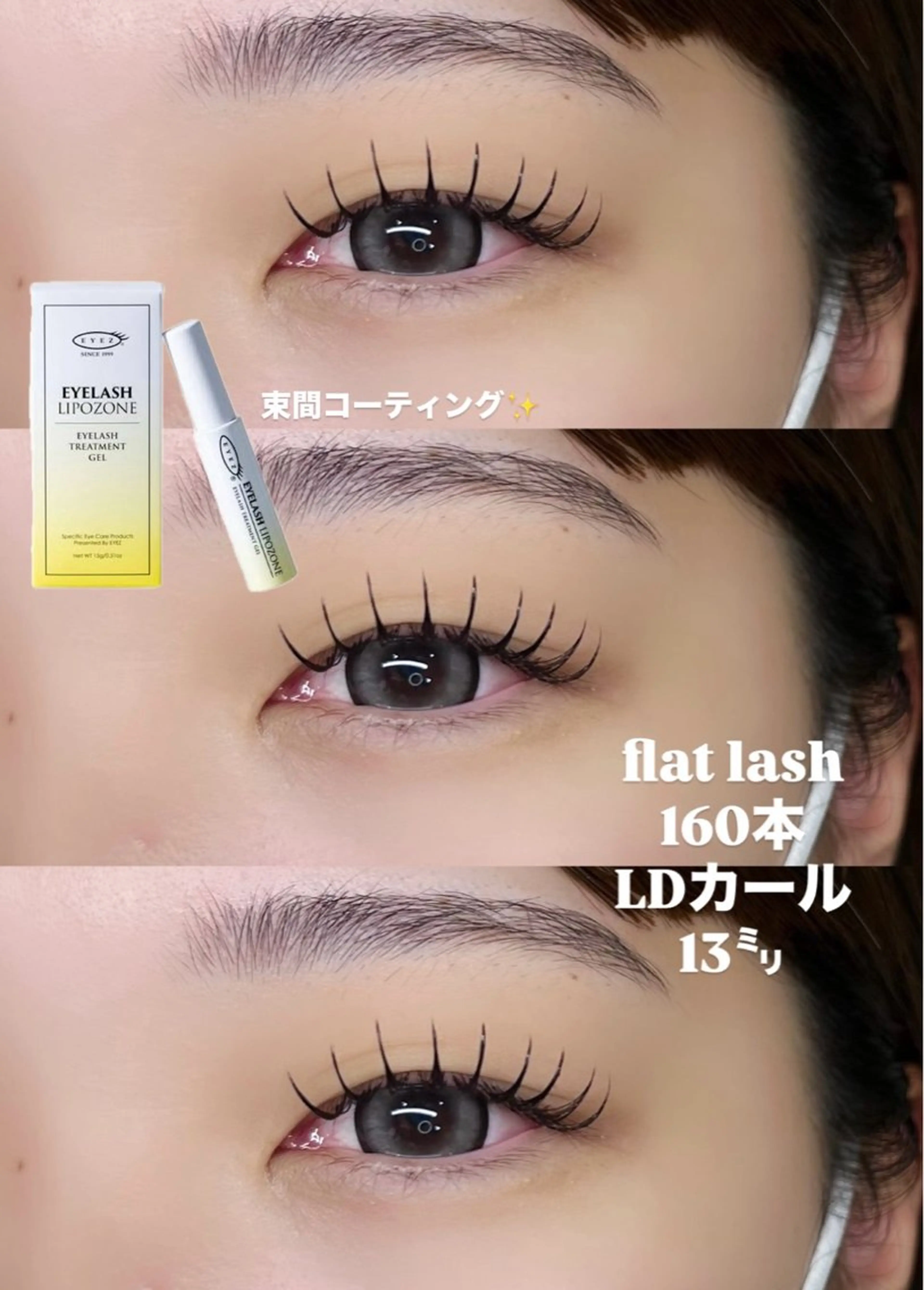 マツエク・マツパ マツエク Ohana所属・平 遥花のマツエク・マツパデザイン