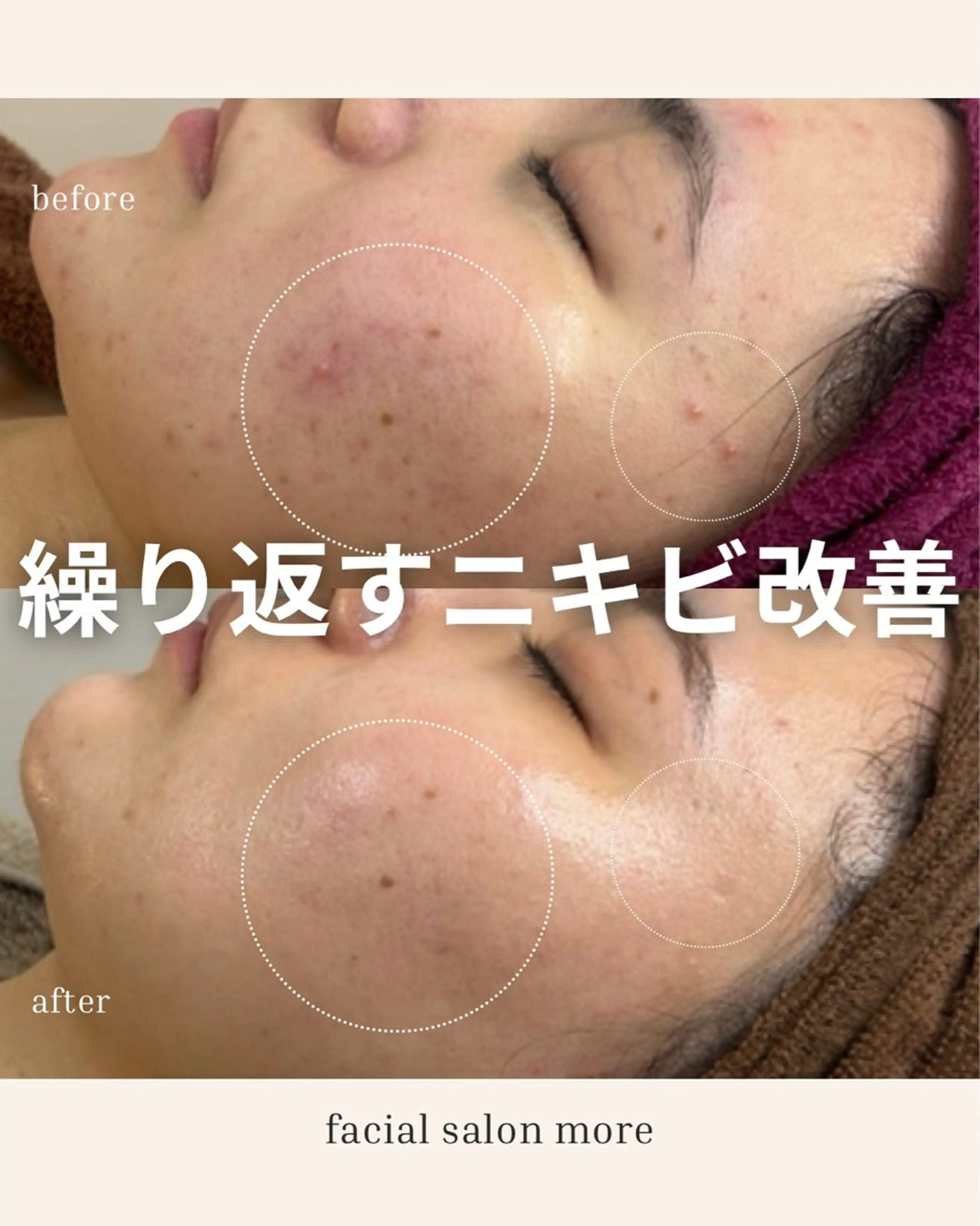 花田 裳逢のエステ・リラクイメージ