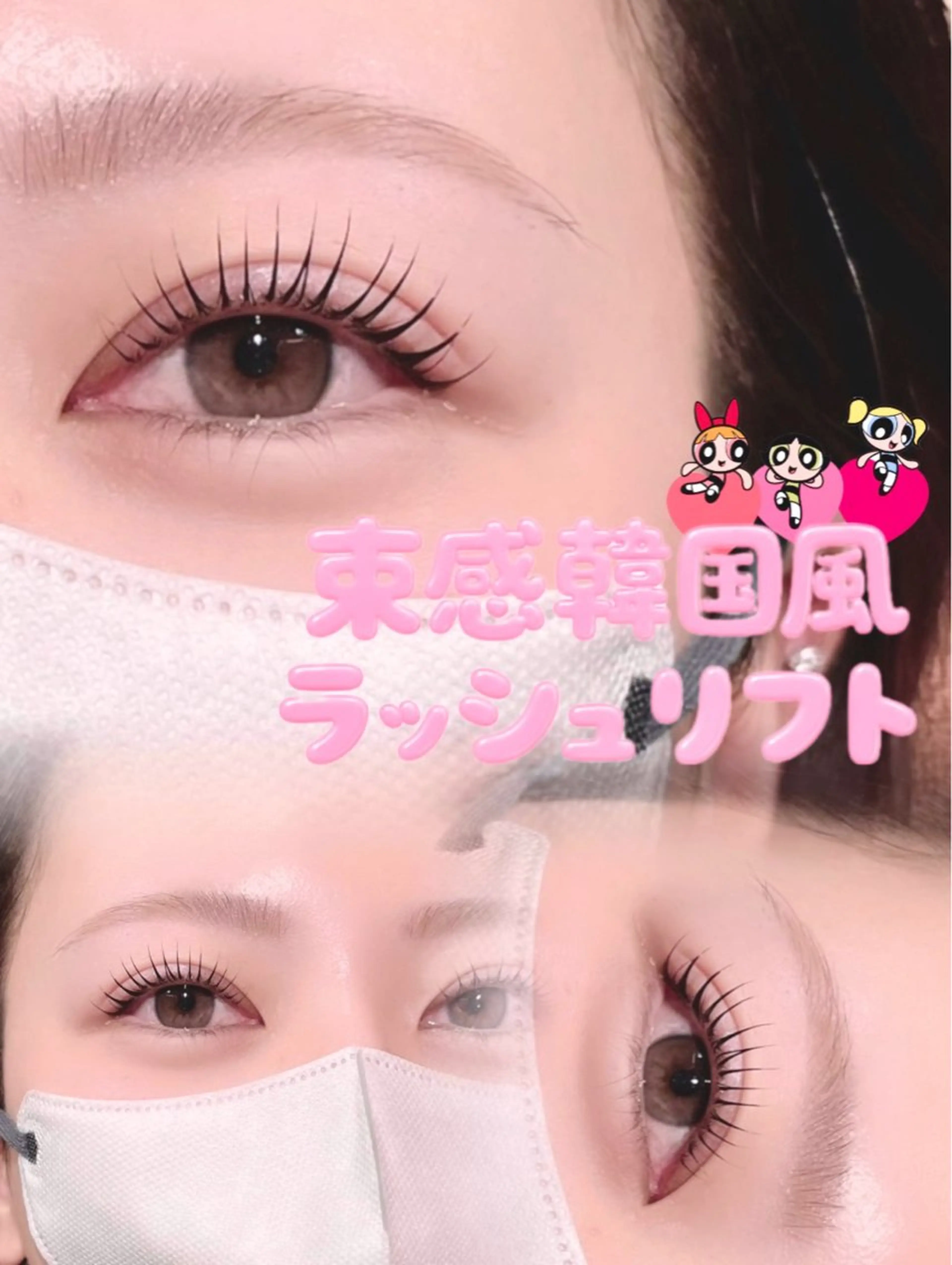 マツエク・マツパ マツパ 新潟アイリスト 💞erina💞のマツエク・マツパデザイン