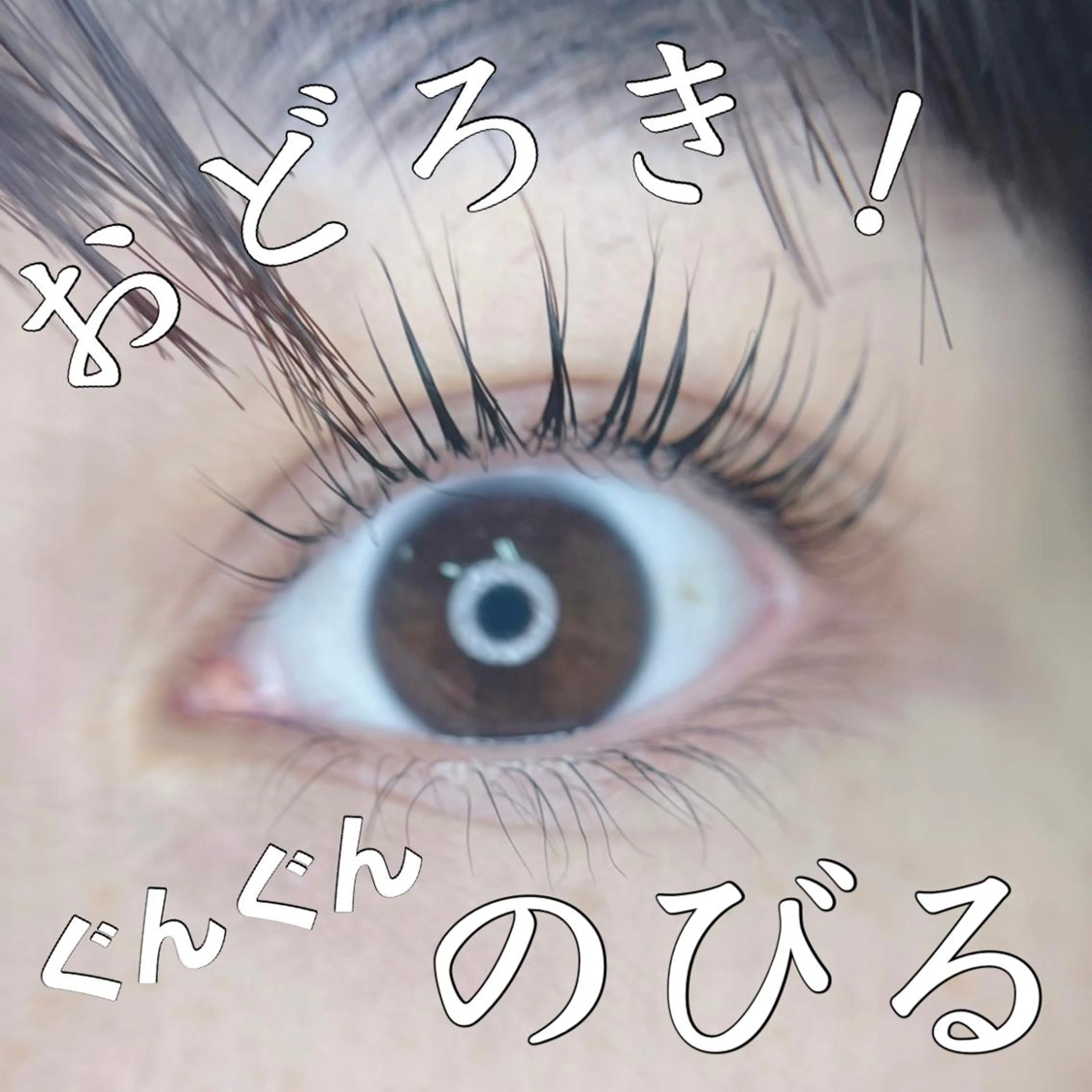 マツエク・マツパ HeaRich* まつエク&パーマのマツエク・マツパデザイン