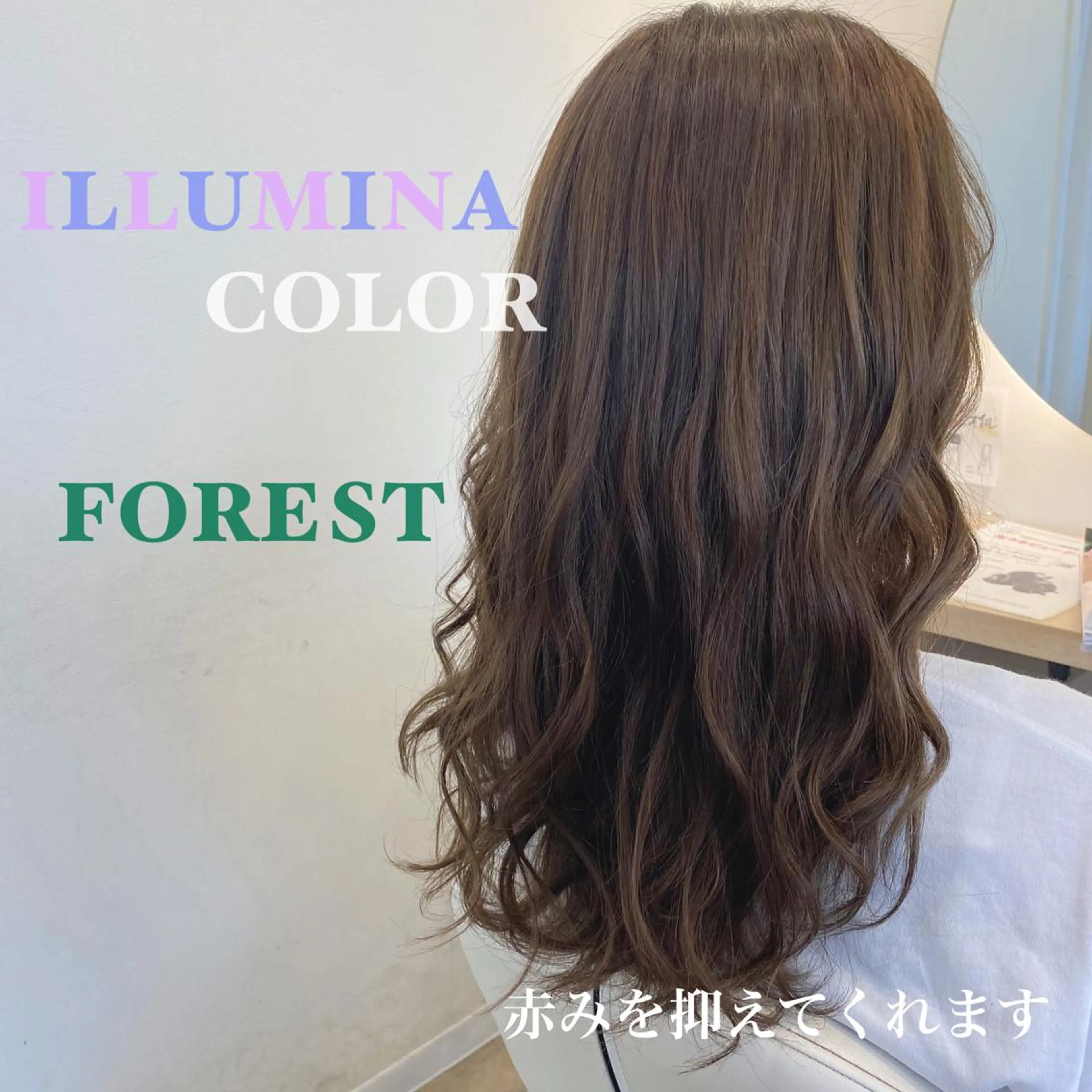 ロング カラー 草津駅近｜ MAYAのヘアスタイル